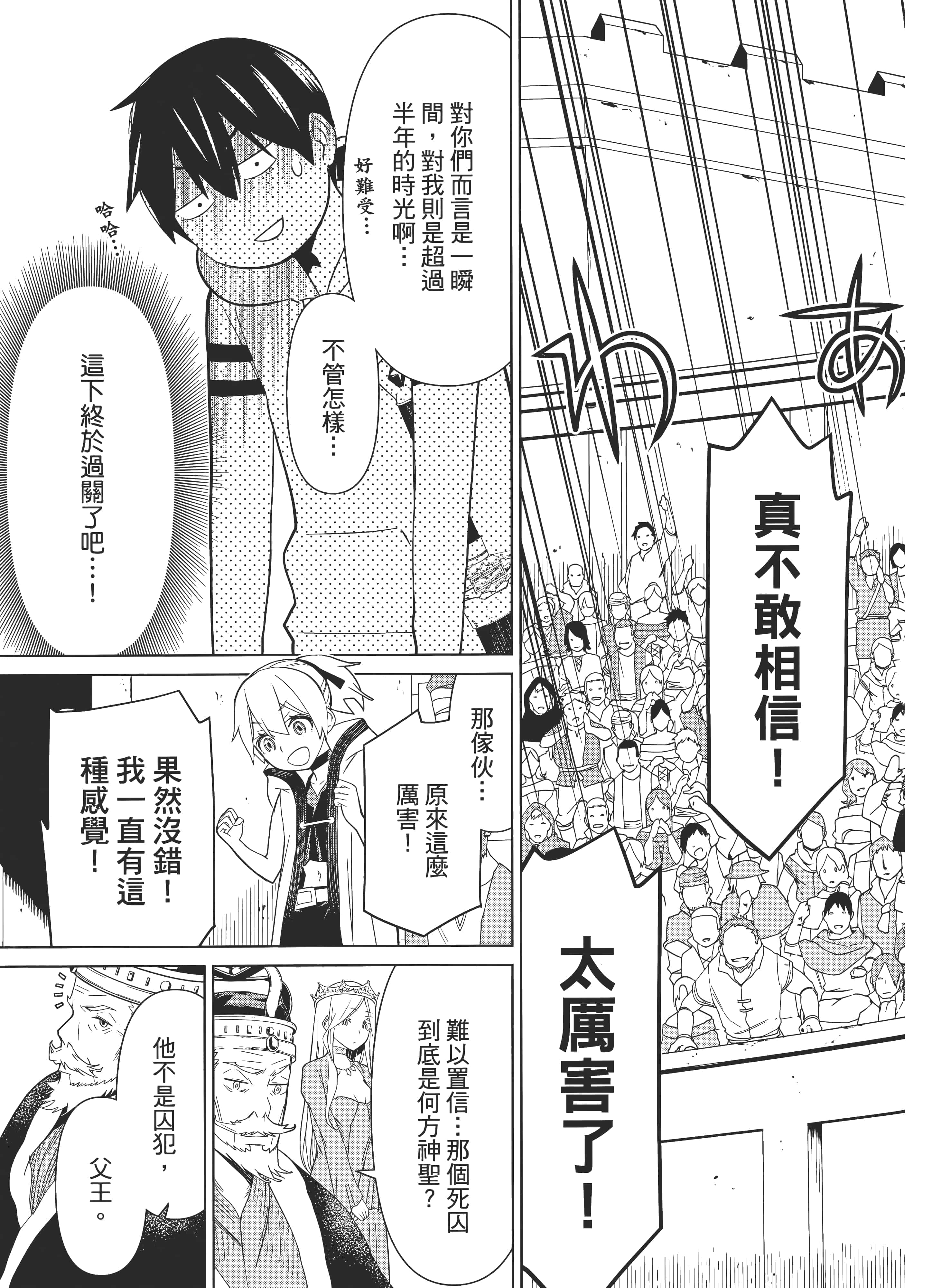 停止时间的勇者 只能再活三天这种设定对拯救世界来说未免太短了 【1-70话 全是中文 6-19卷是文本替换】【時間停止勇者】-1