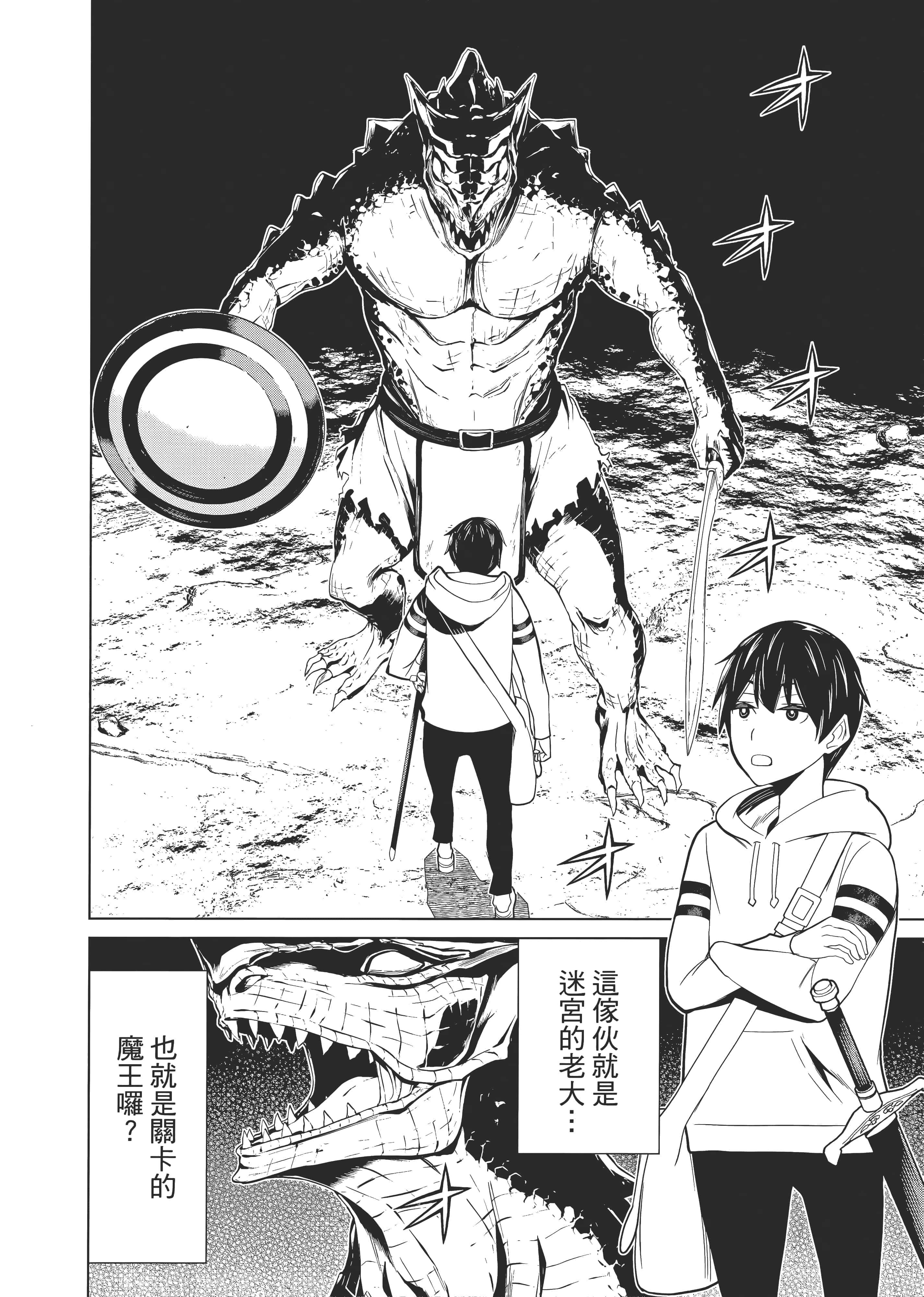 停止时间的勇者 只能再活三天这种设定对拯救世界来说未免太短了 【1-70话 全是中文 6-19卷是文本替换】【時間停止勇者】-1