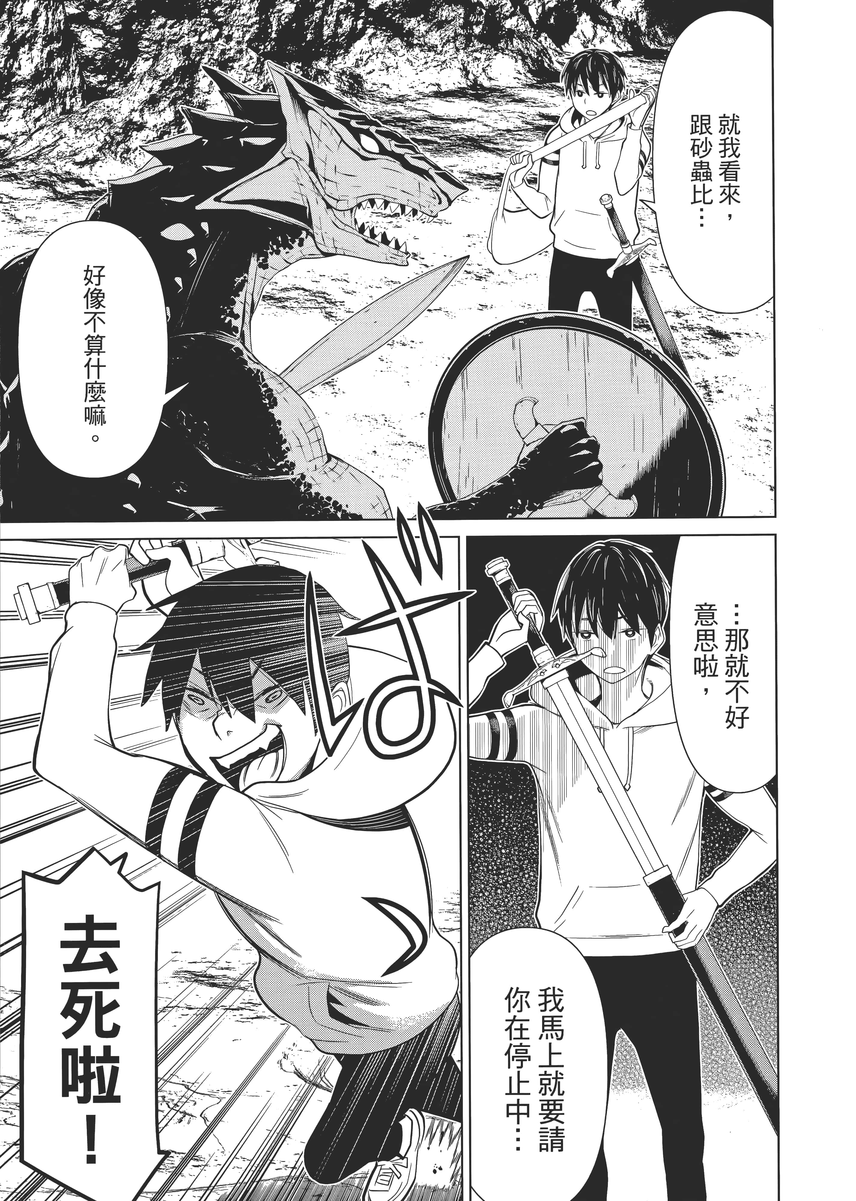 停止时间的勇者 只能再活三天这种设定对拯救世界来说未免太短了 【1-70话 全是中文 6-19卷是文本替换】【時間停止勇者】-1