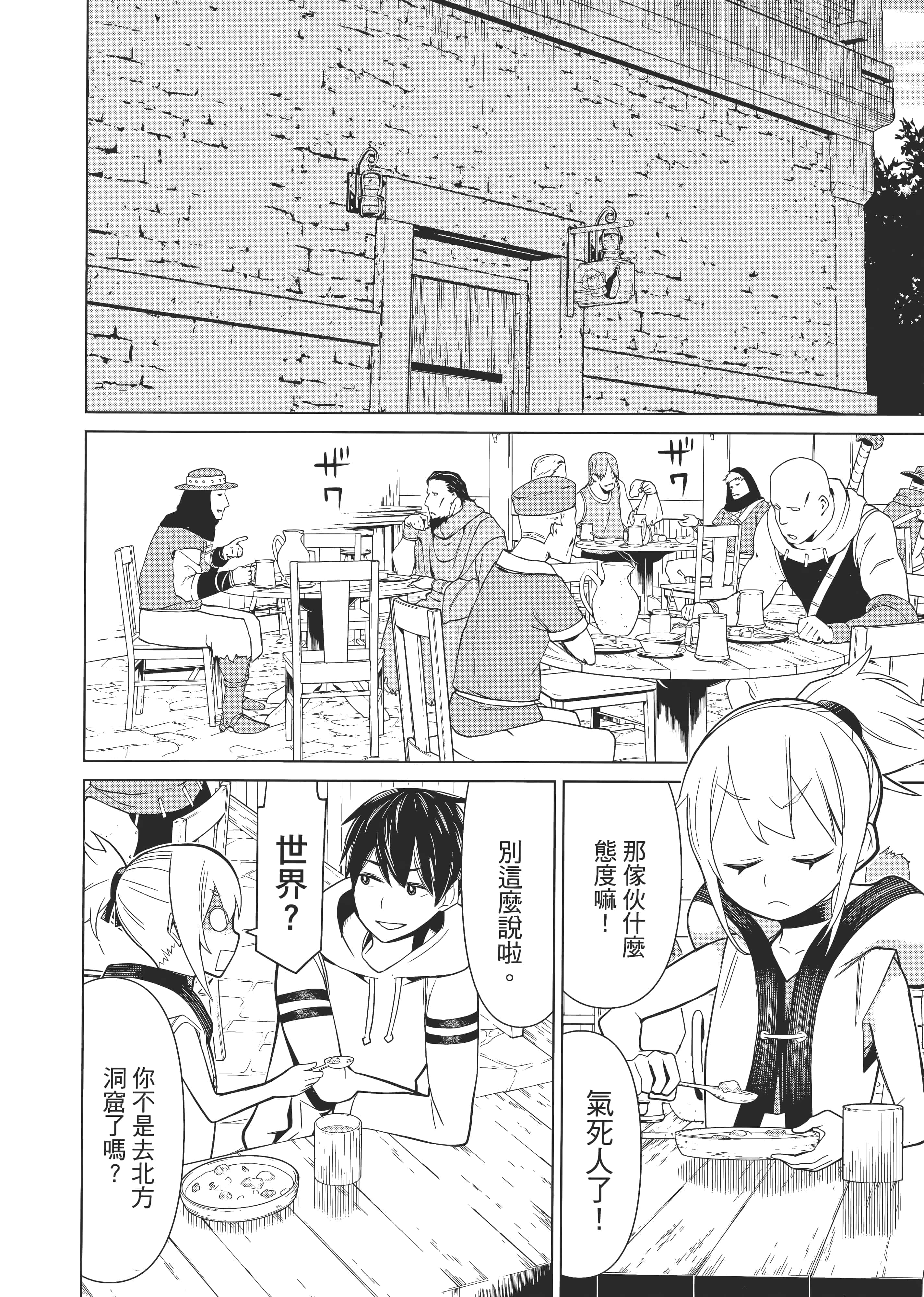 停止时间的勇者 只能再活三天这种设定对拯救世界来说未免太短了 【1-70话 全是中文 6-19卷是文本替换】【時間停止勇者】-1