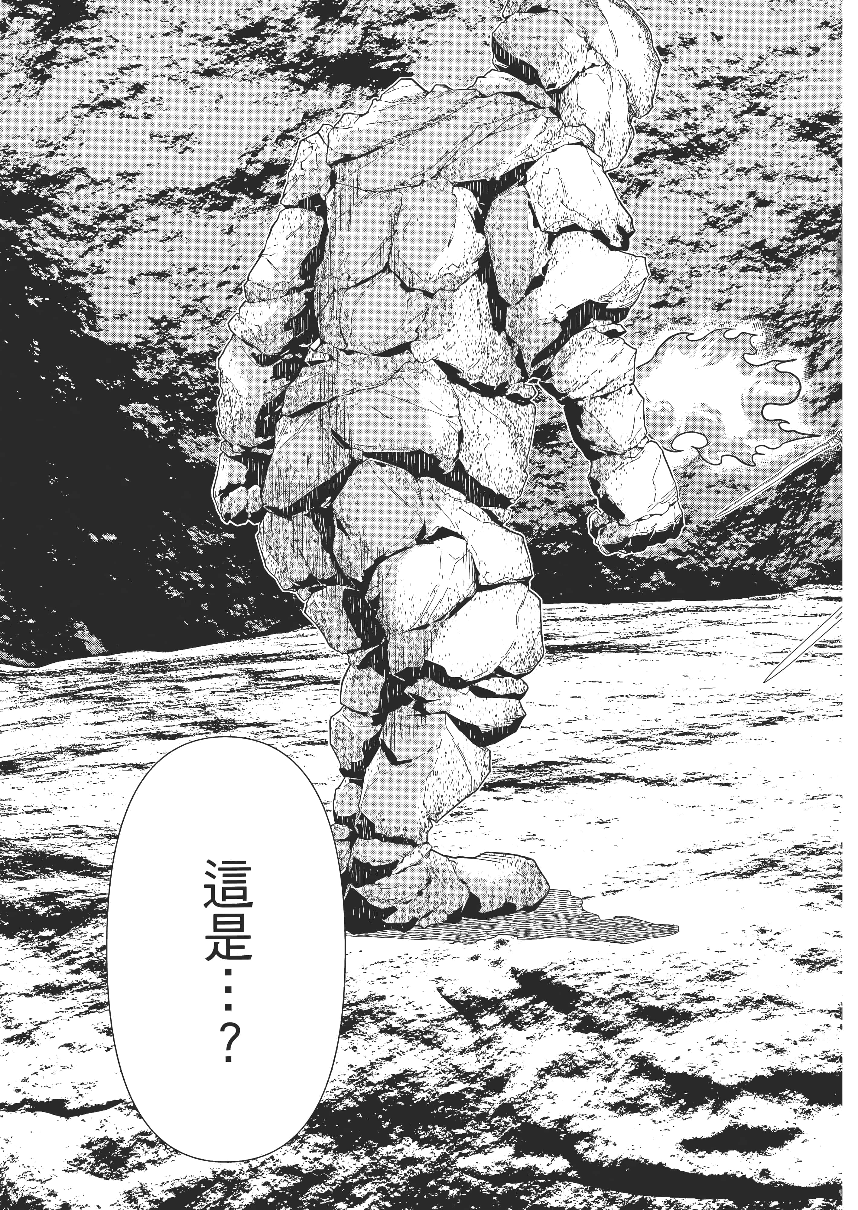 停止时间的勇者 只能再活三天这种设定对拯救世界来说未免太短了 【1-70话 全是中文 6-19卷是文本替换】【時間停止勇者】-1