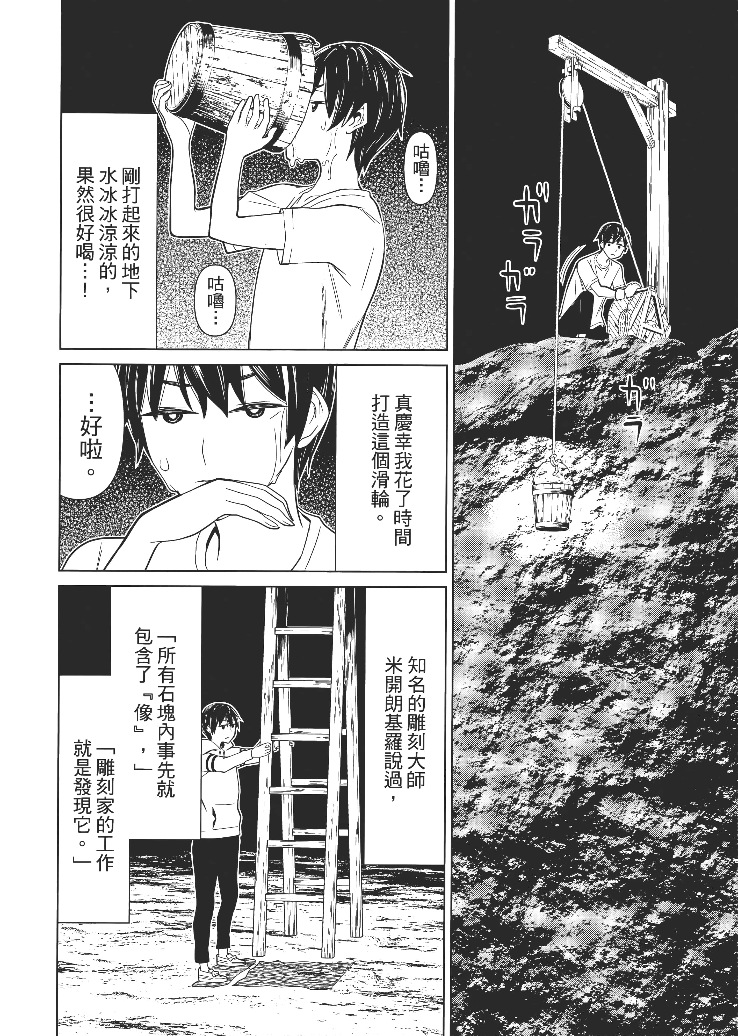 停止时间的勇者 只能再活三天这种设定对拯救世界来说未免太短了 【1-70话 全是中文 6-19卷是文本替换】【時間停止勇者】-1