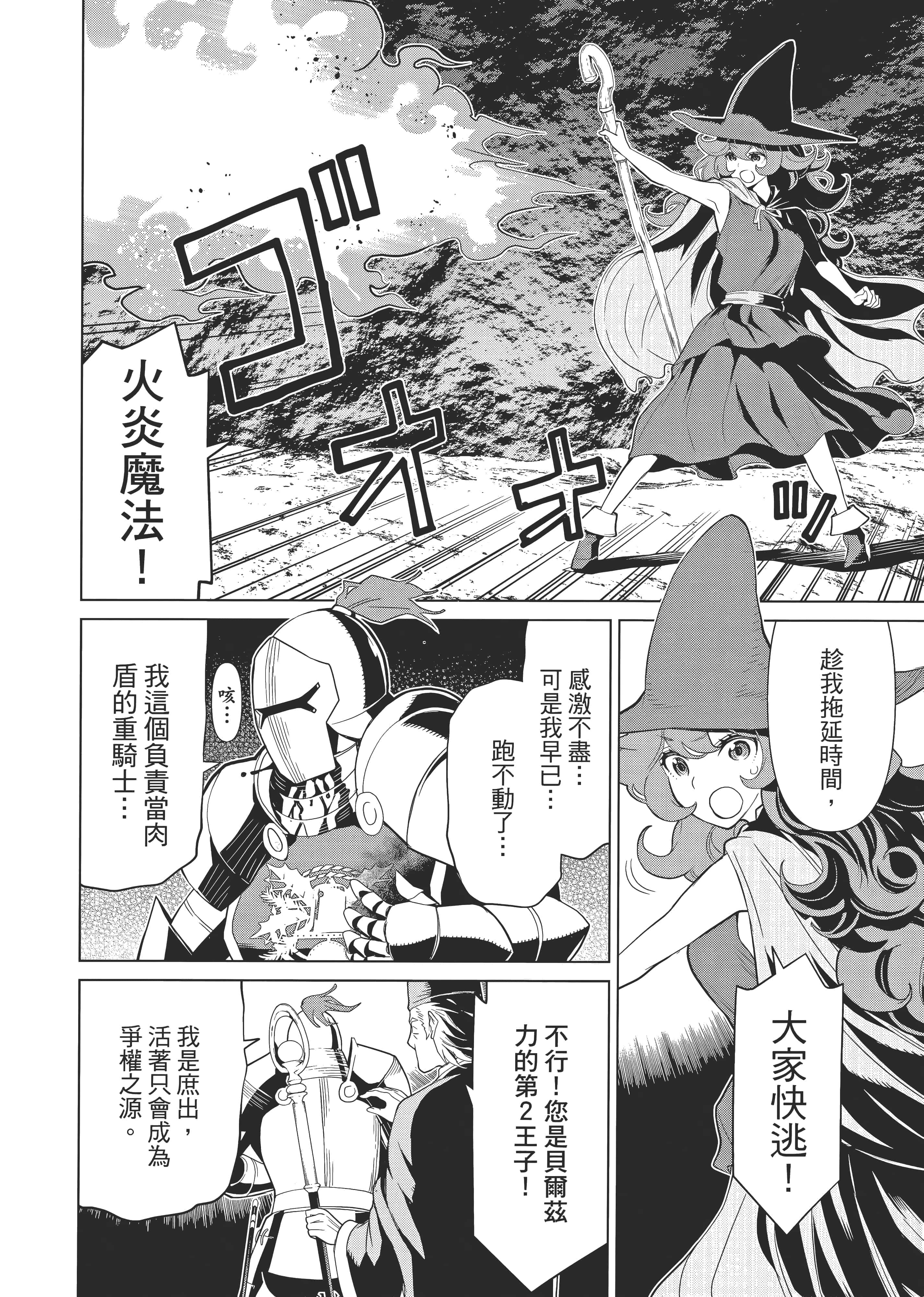 停止时间的勇者 只能再活三天这种设定对拯救世界来说未免太短了 【1-70话 全是中文 6-19卷是文本替换】【時間停止勇者】-1