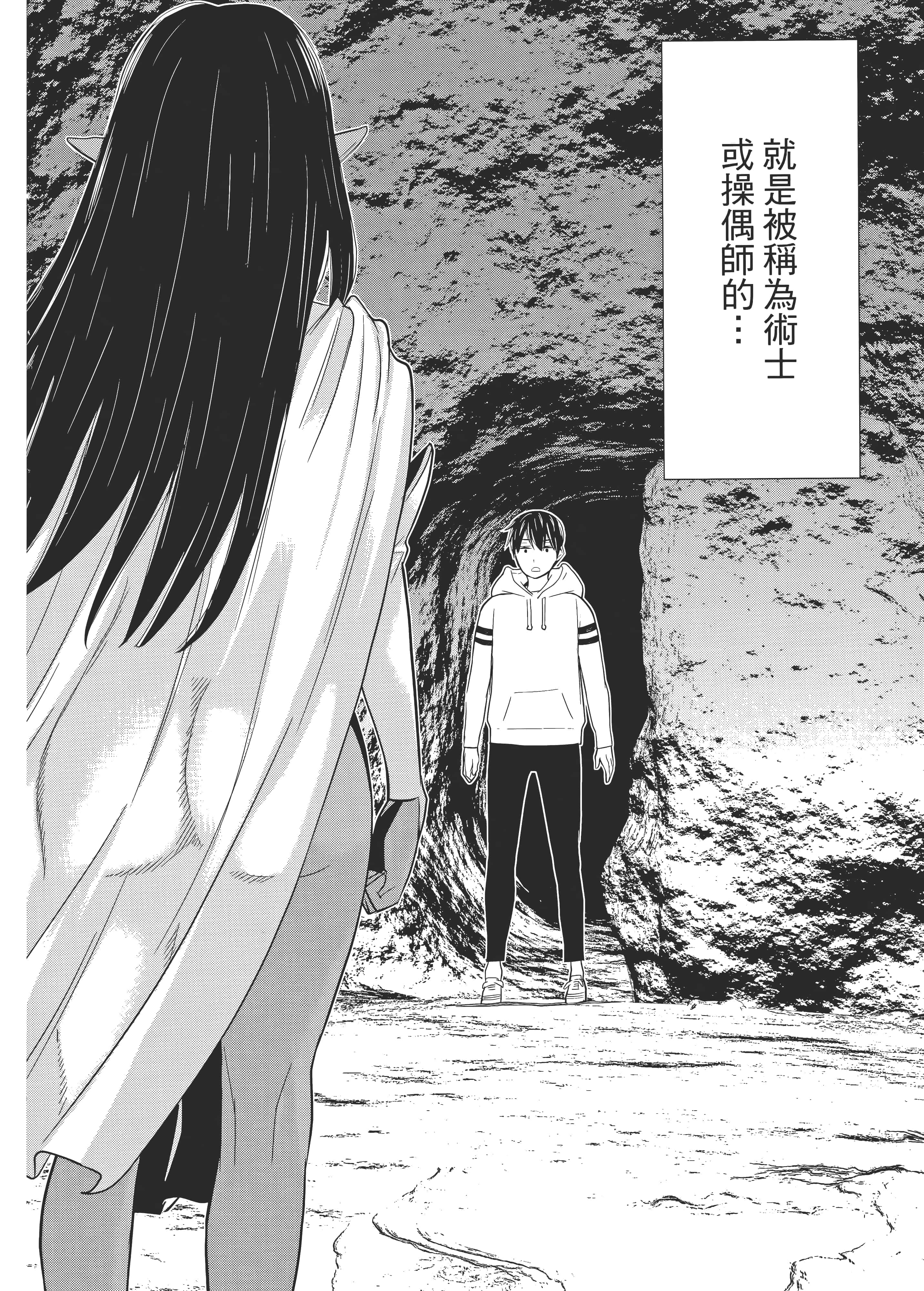 停止时间的勇者 只能再活三天这种设定对拯救世界来说未免太短了 【1-70话 全是中文 6-19卷是文本替换】【時間停止勇者】-1