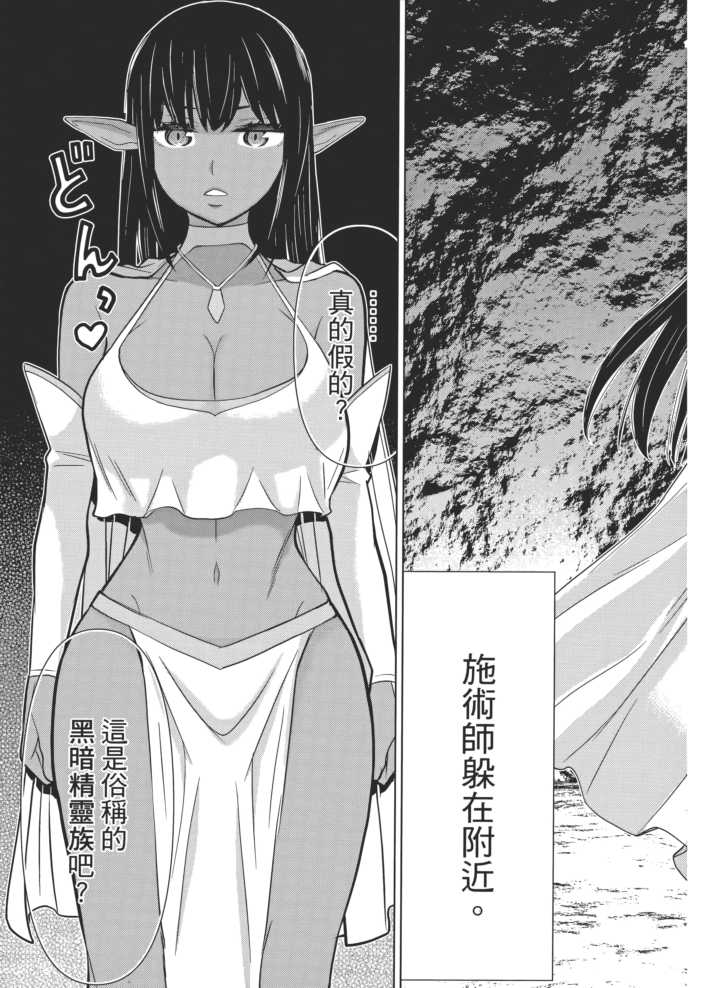 停止时间的勇者 只能再活三天这种设定对拯救世界来说未免太短了 【1-70话 全是中文 6-19卷是文本替换】【時間停止勇者】-1