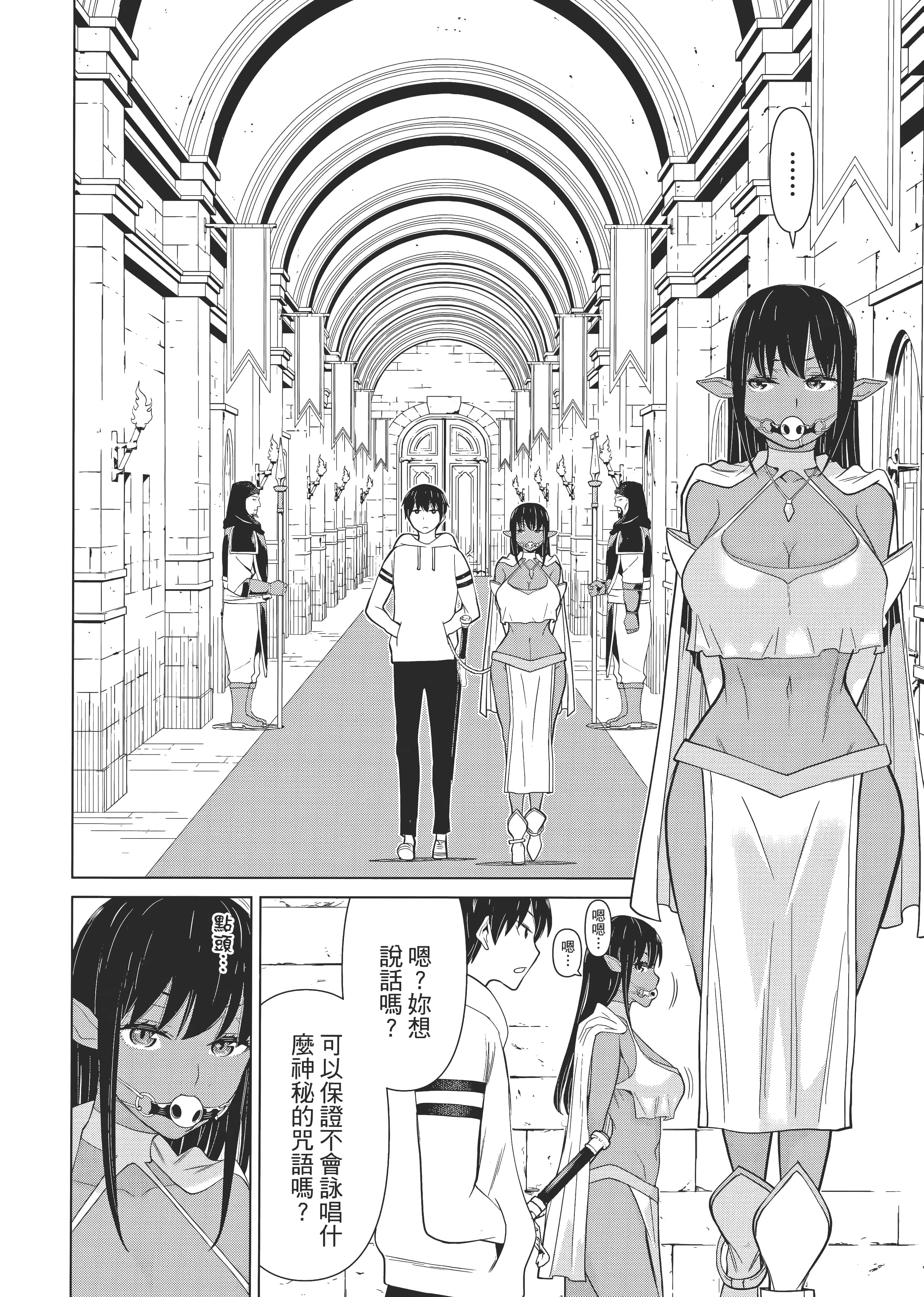 停止时间的勇者 只能再活三天这种设定对拯救世界来说未免太短了 【1-70话 全是中文 6-19卷是文本替换】【時間停止勇者】-1