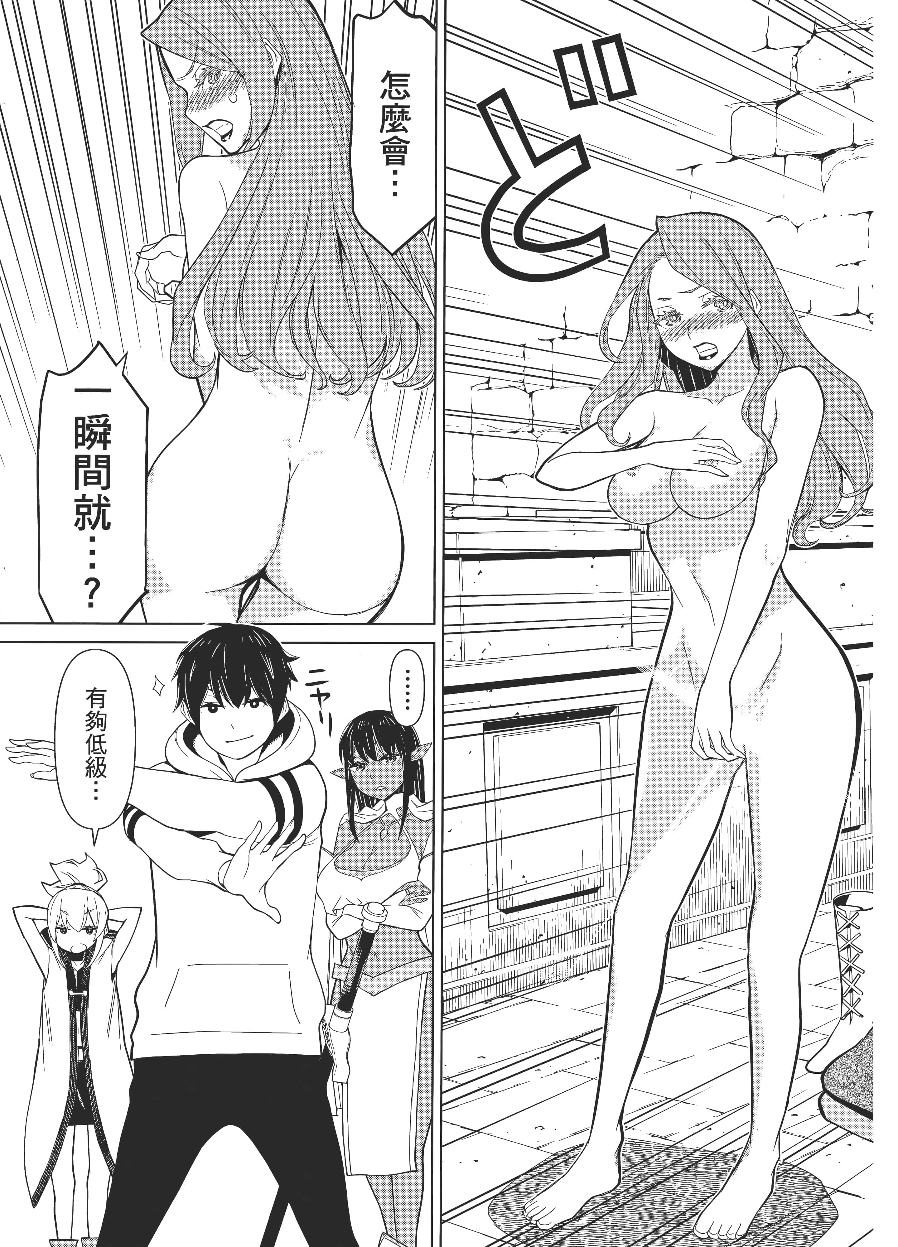 停止时间的勇者 只能再活三天这种设定对拯救世界来说未免太短了 【1-70话 全是中文 6-19卷是文本替换】【時間停止勇者】-1