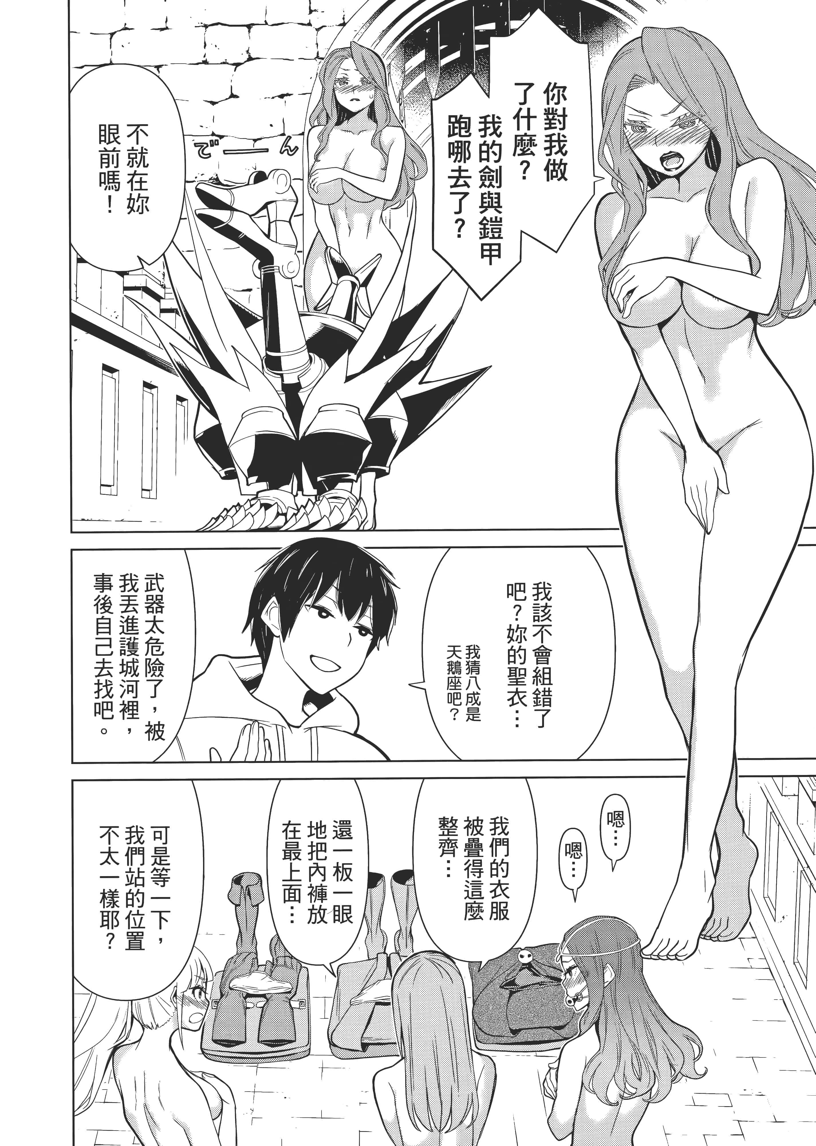 停止时间的勇者 只能再活三天这种设定对拯救世界来说未免太短了 【1-70话 全是中文 6-19卷是文本替换】【時間停止勇者】-1