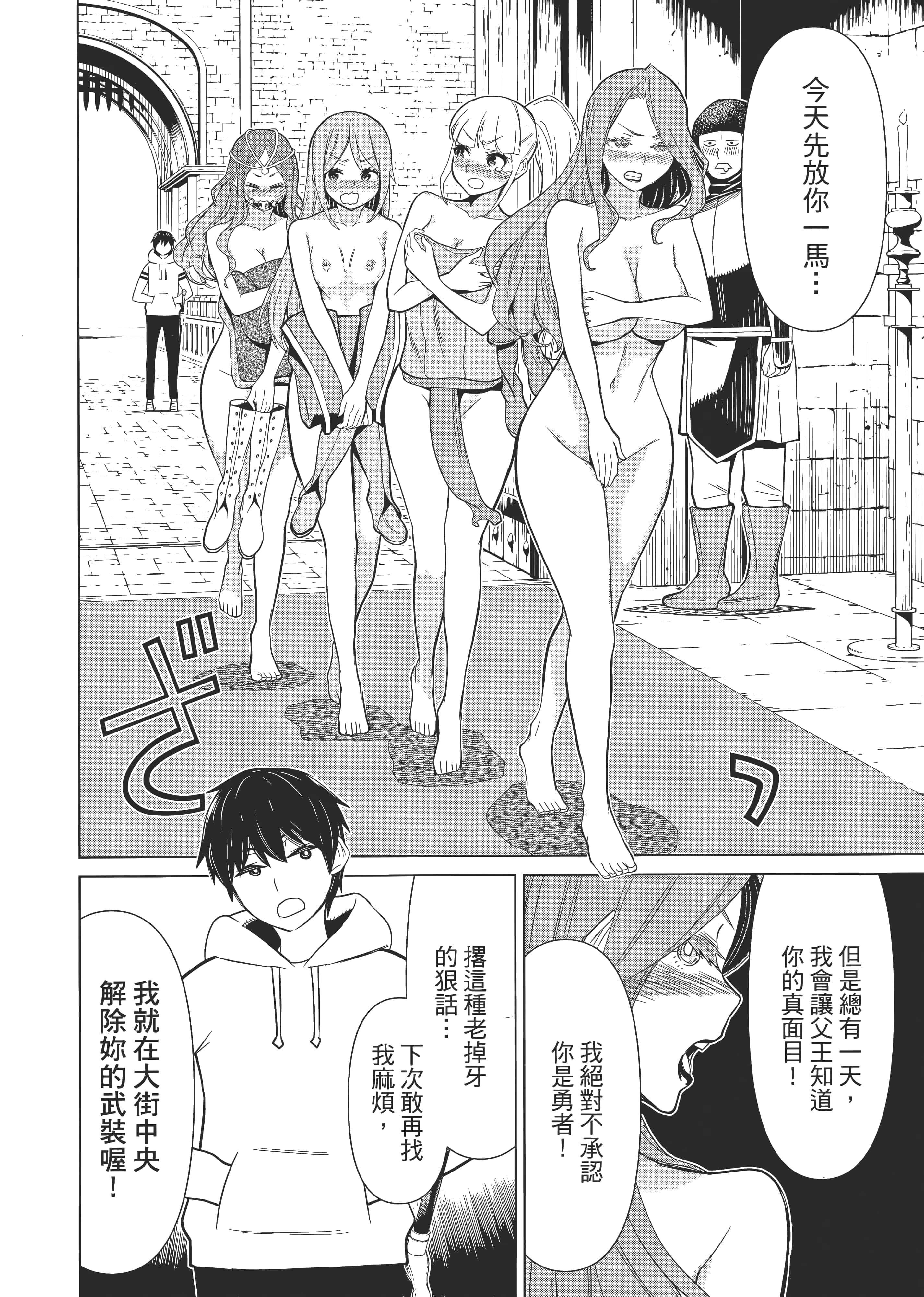 停止时间的勇者 只能再活三天这种设定对拯救世界来说未免太短了 【1-70话 全是中文 6-19卷是文本替换】【時間停止勇者】-1