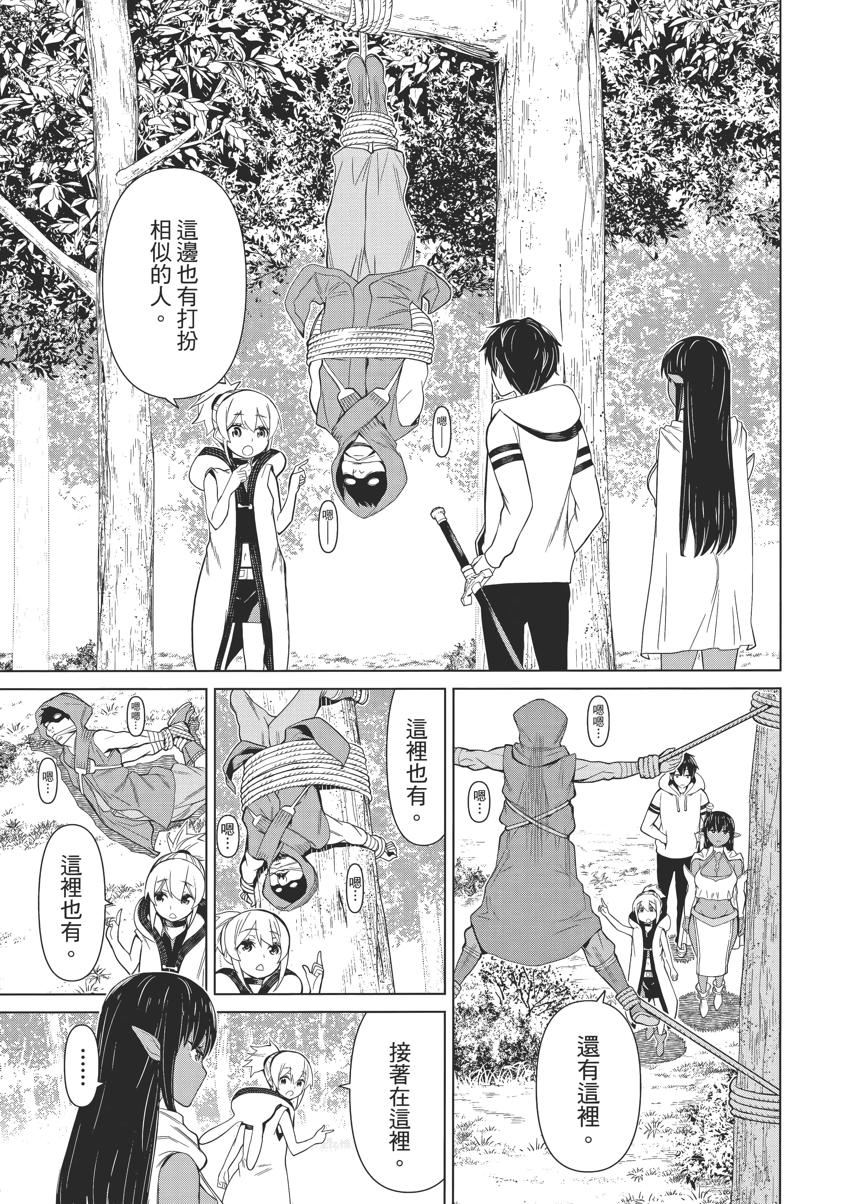 停止时间的勇者 只能再活三天这种设定对拯救世界来说未免太短了 【1-70话 全是中文 6-19卷是文本替换】【時間停止勇者】-1