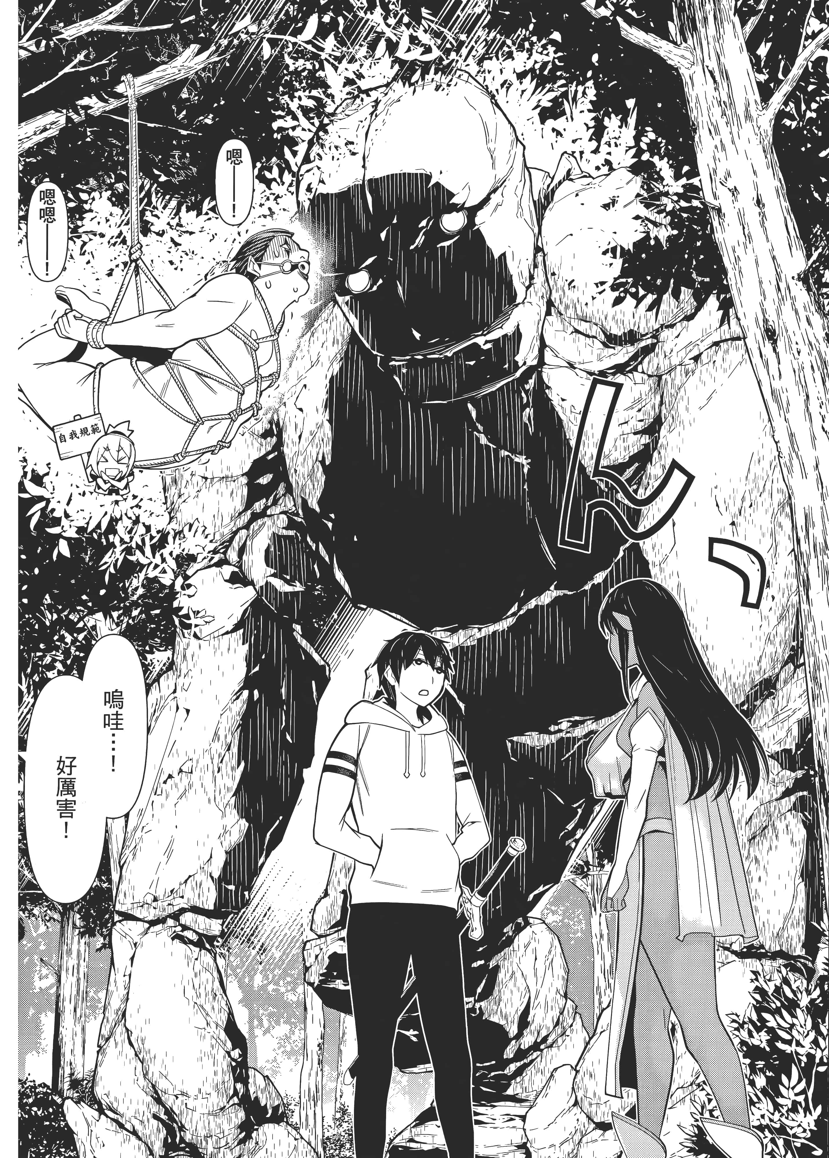 停止时间的勇者 只能再活三天这种设定对拯救世界来说未免太短了 【1-70话 全是中文 6-19卷是文本替换】【時間停止勇者】-1