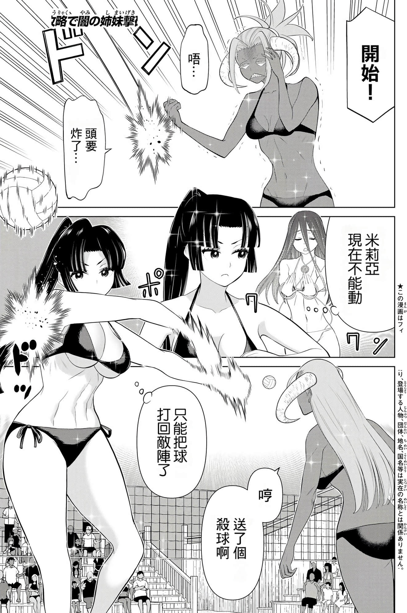 停止时间的勇者 只能再活三天这种设定对拯救世界来说未免太短了 【1-70话 全是中文 6-19卷是文本替换】【時間停止勇者】-10