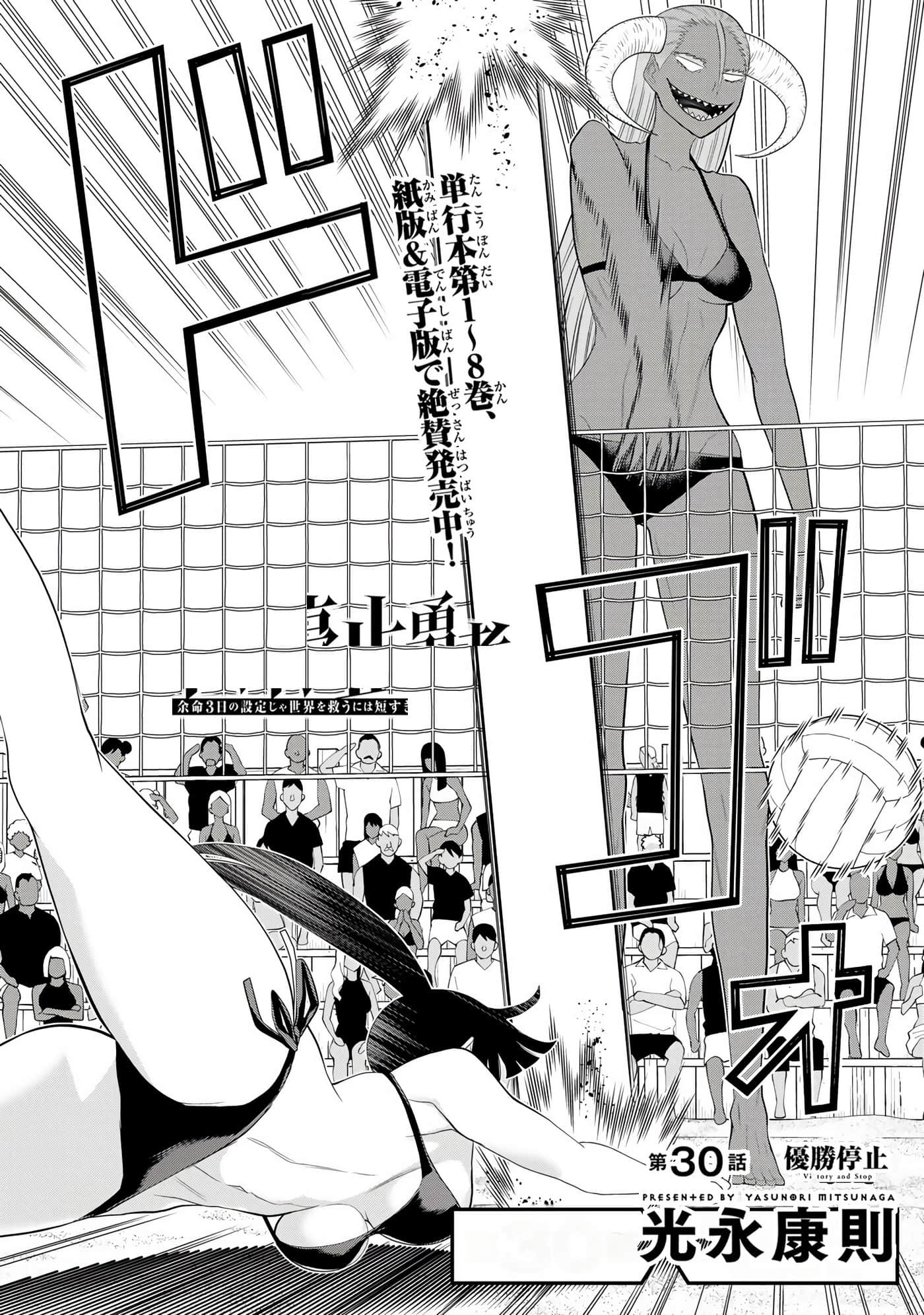 停止时间的勇者 只能再活三天这种设定对拯救世界来说未免太短了 【1-70话 全是中文 6-19卷是文本替换】【時間停止勇者】-10