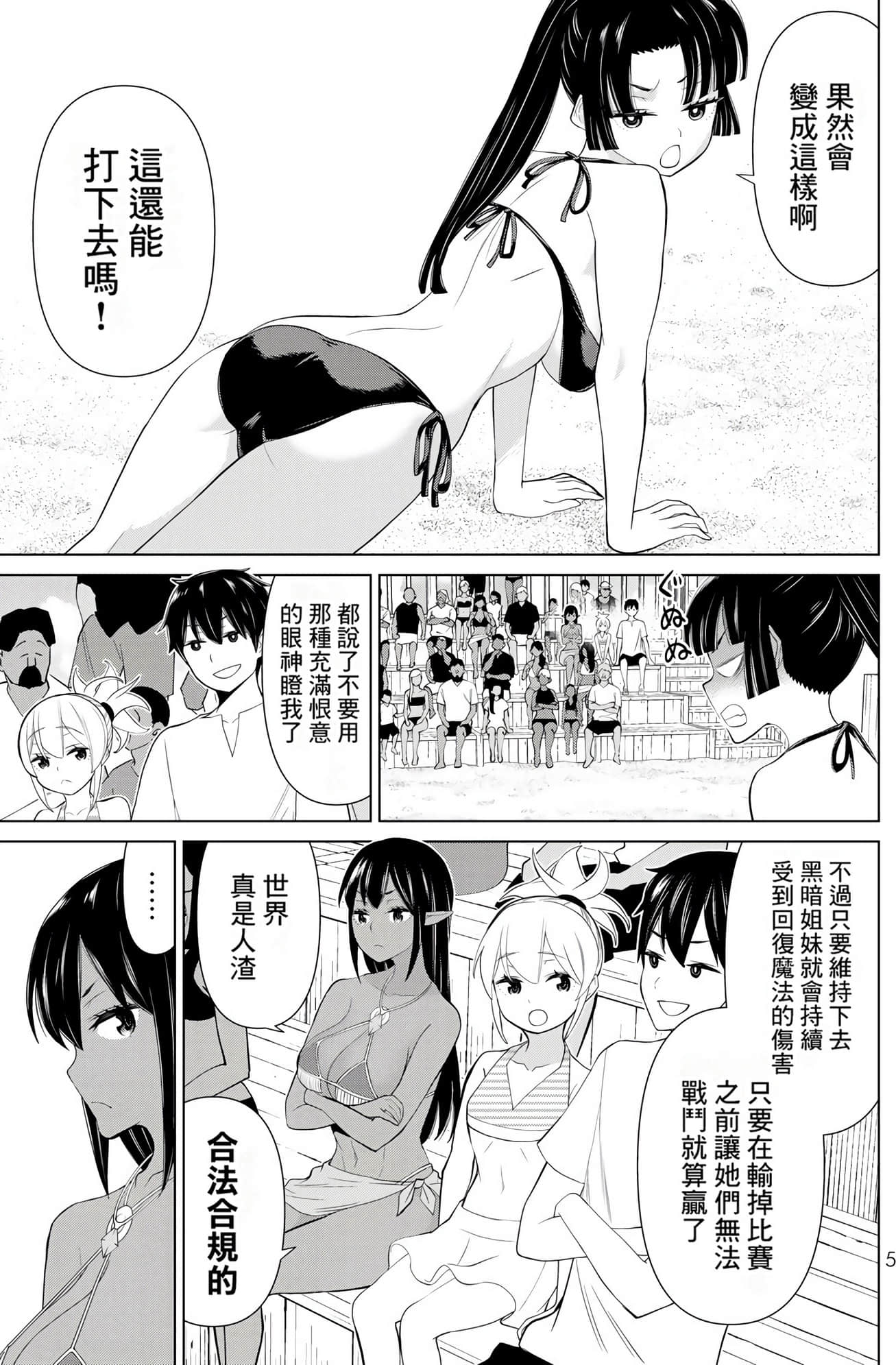 停止时间的勇者 只能再活三天这种设定对拯救世界来说未免太短了 【1-70话 全是中文 6-19卷是文本替换】【時間停止勇者】-10