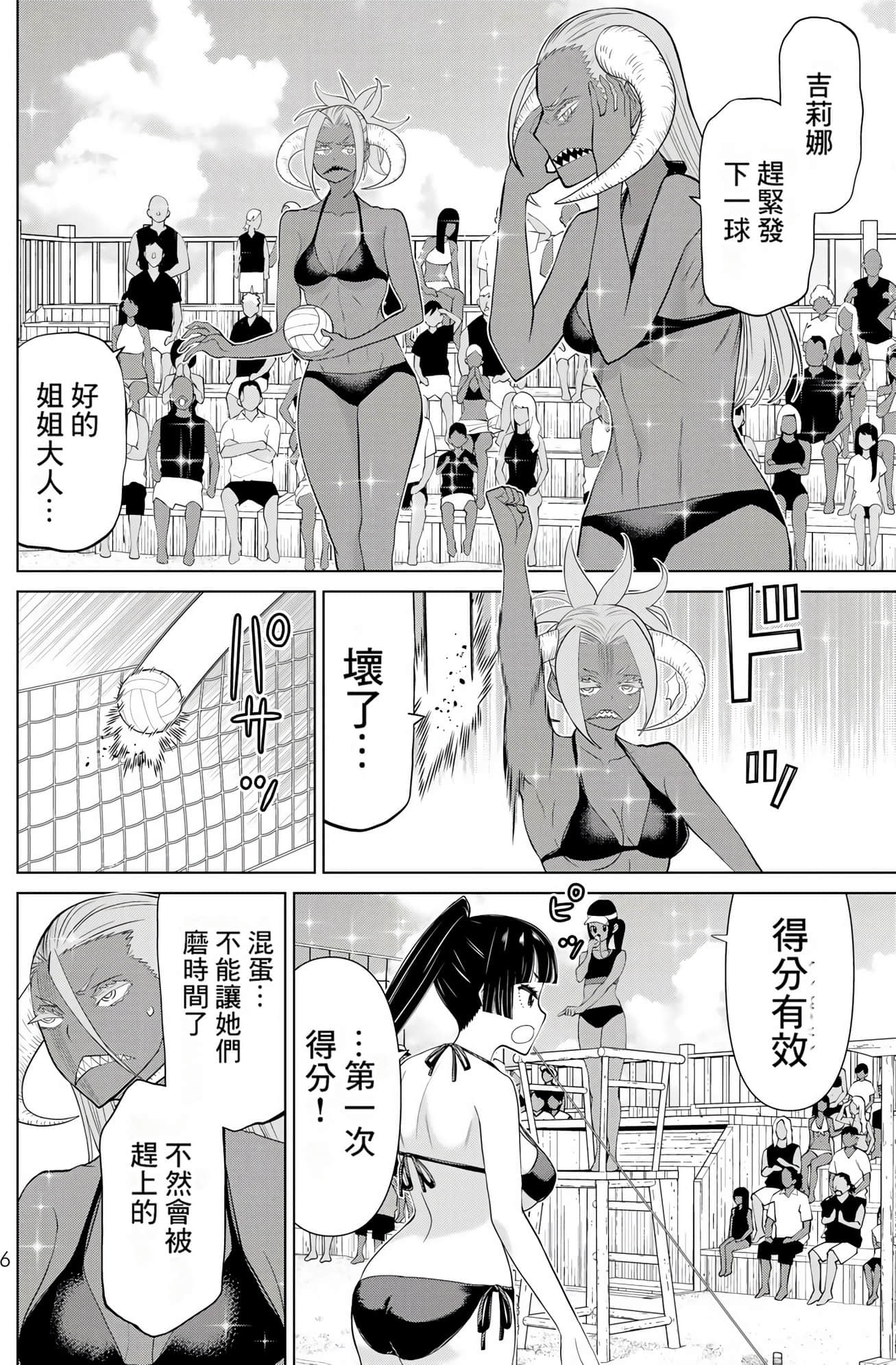 停止时间的勇者 只能再活三天这种设定对拯救世界来说未免太短了 【1-70话 全是中文 6-19卷是文本替换】【時間停止勇者】-10