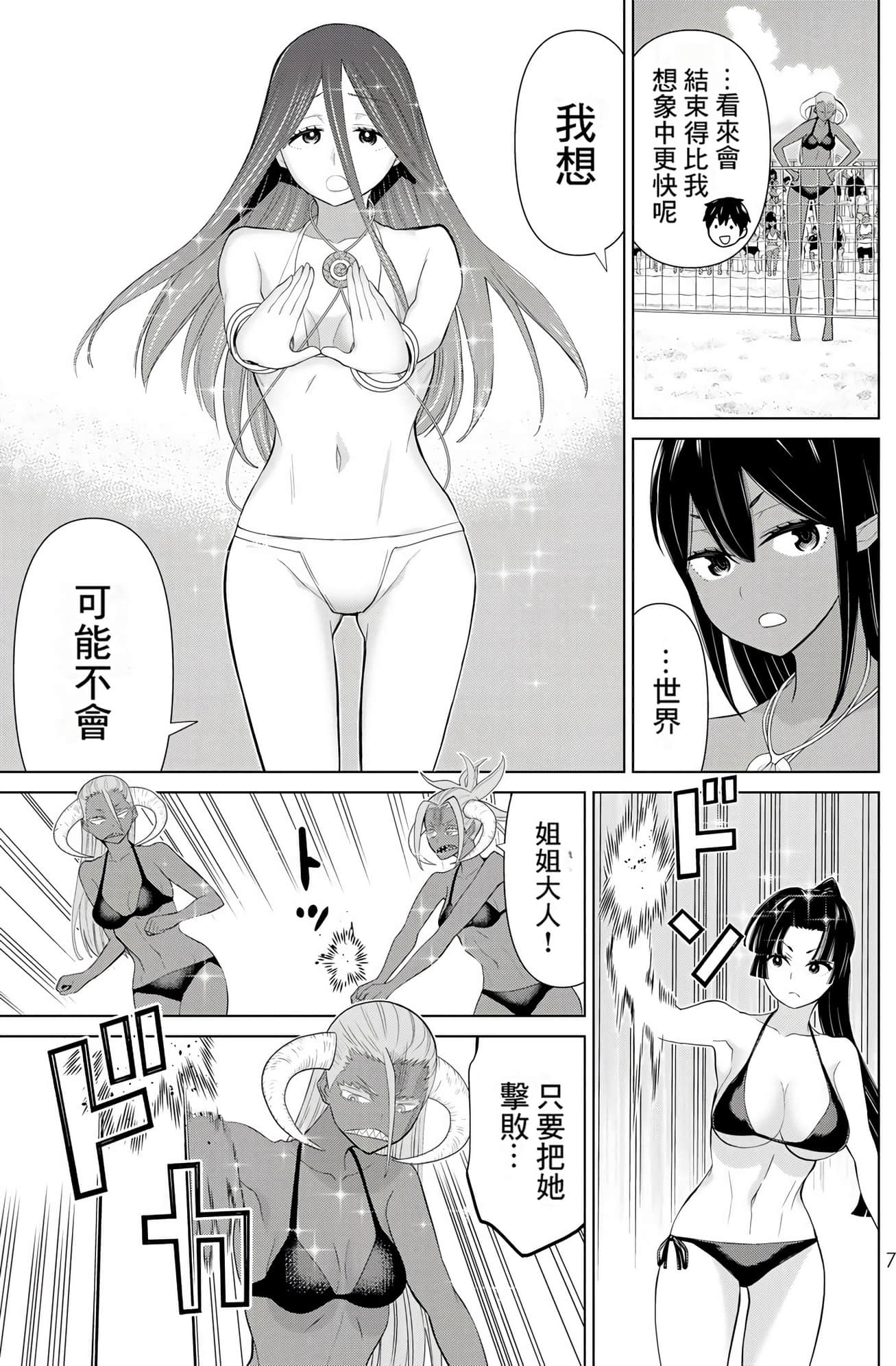 停止时间的勇者 只能再活三天这种设定对拯救世界来说未免太短了 【1-70话 全是中文 6-19卷是文本替换】【時間停止勇者】-10