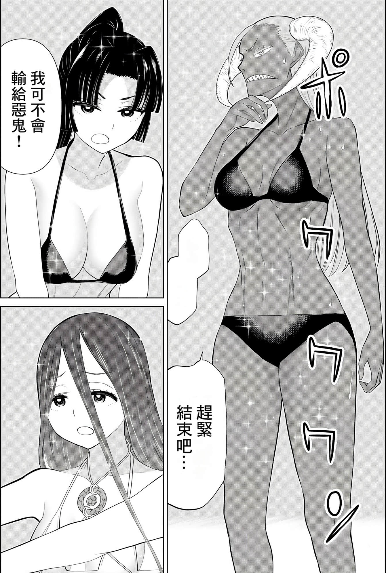 停止时间的勇者 只能再活三天这种设定对拯救世界来说未免太短了 【1-70话 全是中文 6-19卷是文本替换】【時間停止勇者】-10