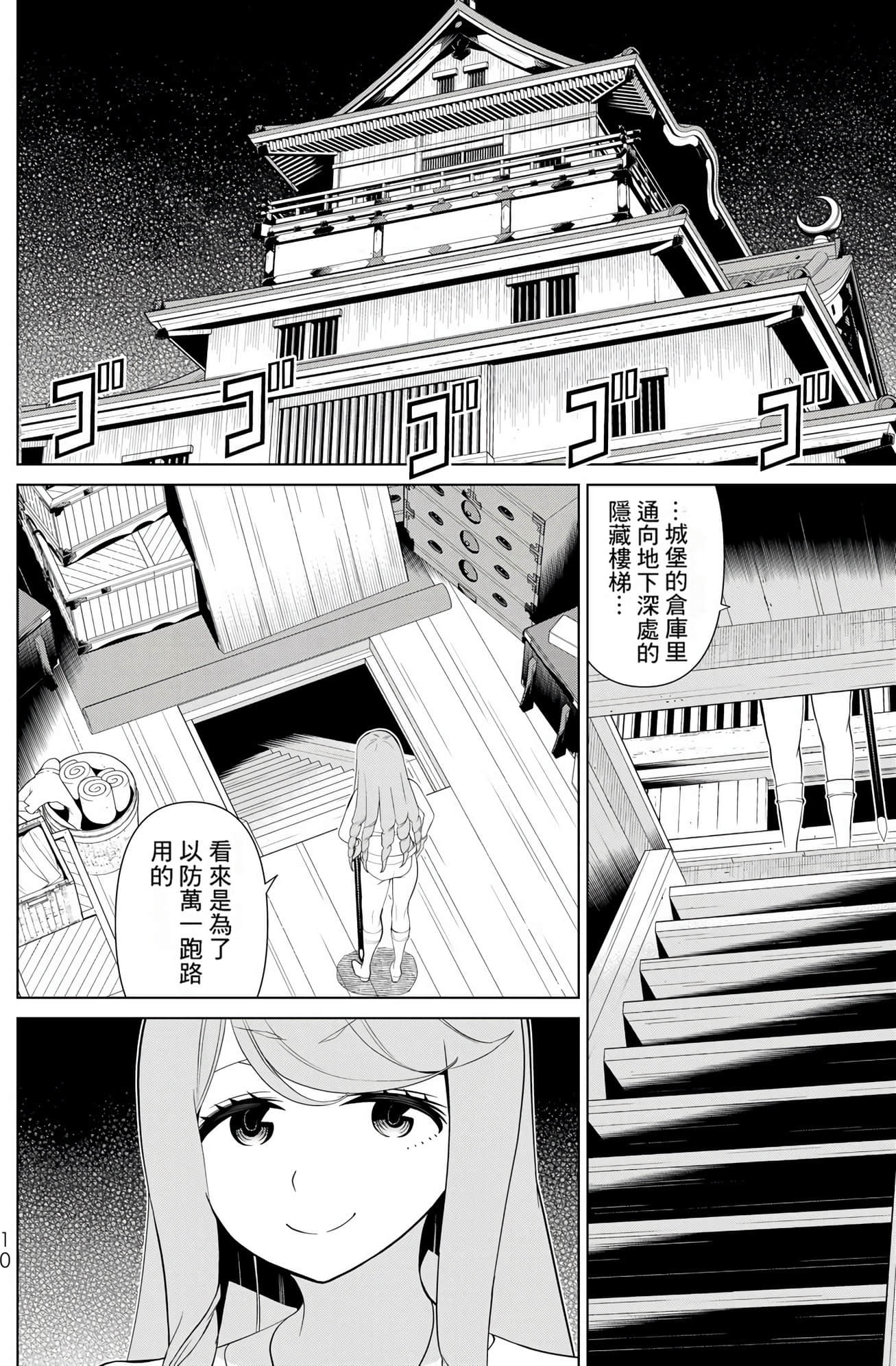 停止时间的勇者 只能再活三天这种设定对拯救世界来说未免太短了 【1-70话 全是中文 6-19卷是文本替换】【時間停止勇者】-10