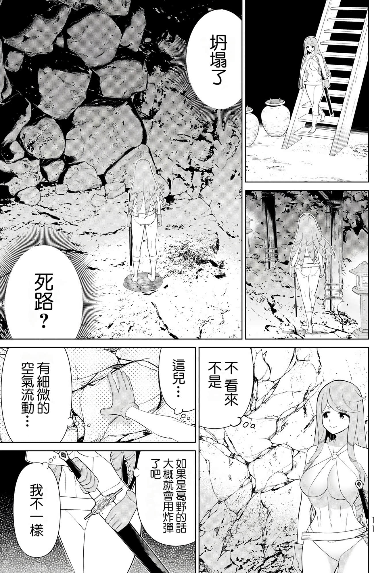 停止时间的勇者 只能再活三天这种设定对拯救世界来说未免太短了 【1-70话 全是中文 6-19卷是文本替换】【時間停止勇者】-10