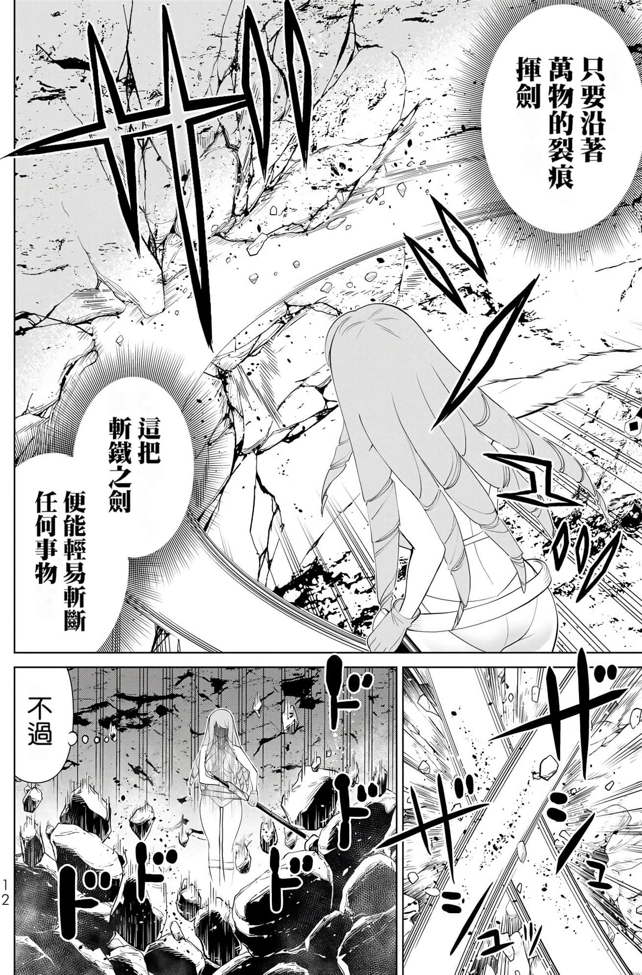 停止时间的勇者 只能再活三天这种设定对拯救世界来说未免太短了 【1-70话 全是中文 6-19卷是文本替换】【時間停止勇者】-10