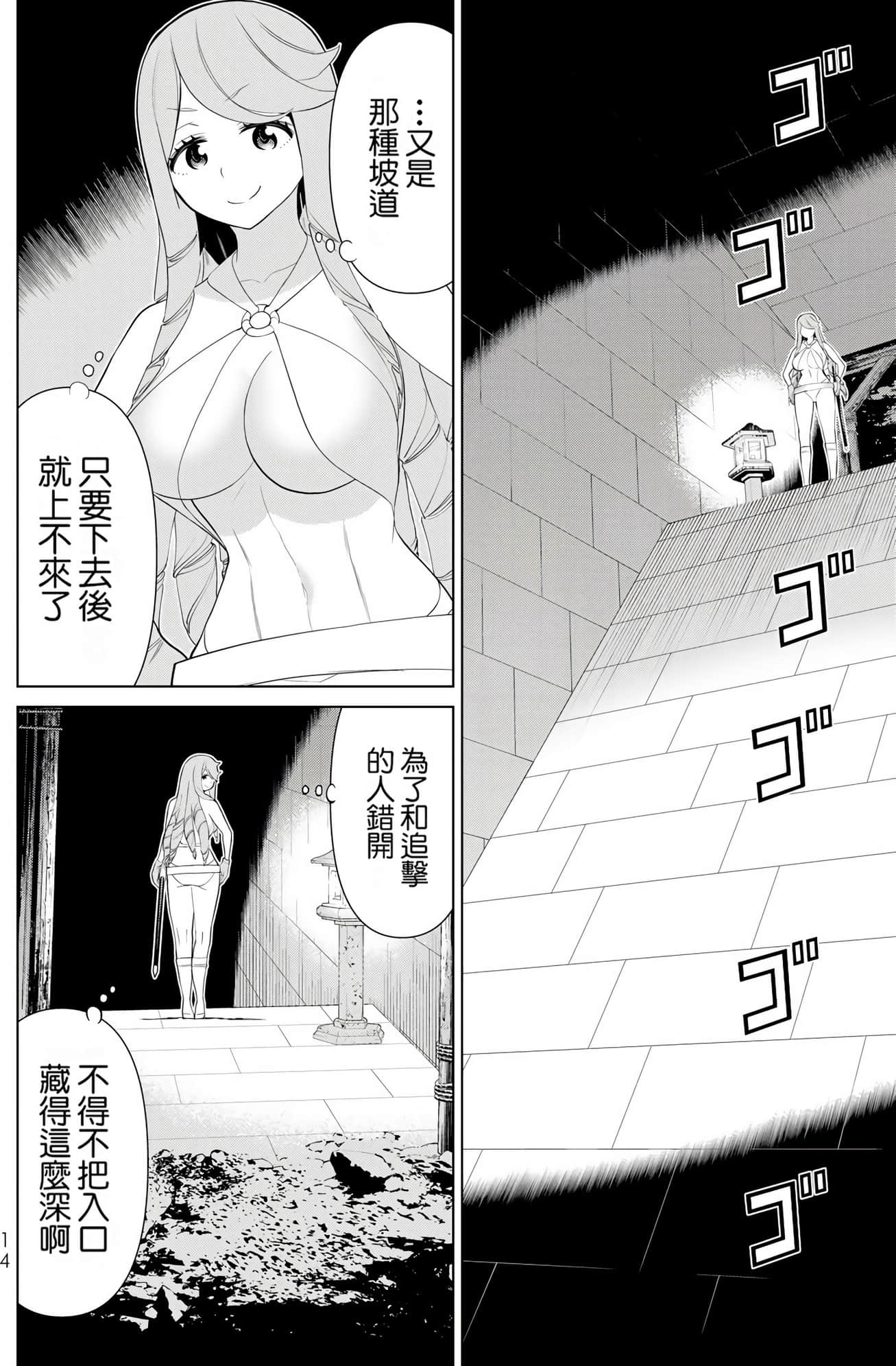 停止时间的勇者 只能再活三天这种设定对拯救世界来说未免太短了 【1-70话 全是中文 6-19卷是文本替换】【時間停止勇者】-10