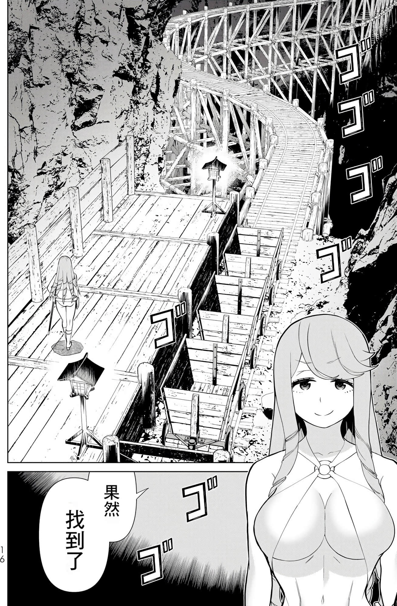 停止时间的勇者 只能再活三天这种设定对拯救世界来说未免太短了 【1-70话 全是中文 6-19卷是文本替换】【時間停止勇者】-10