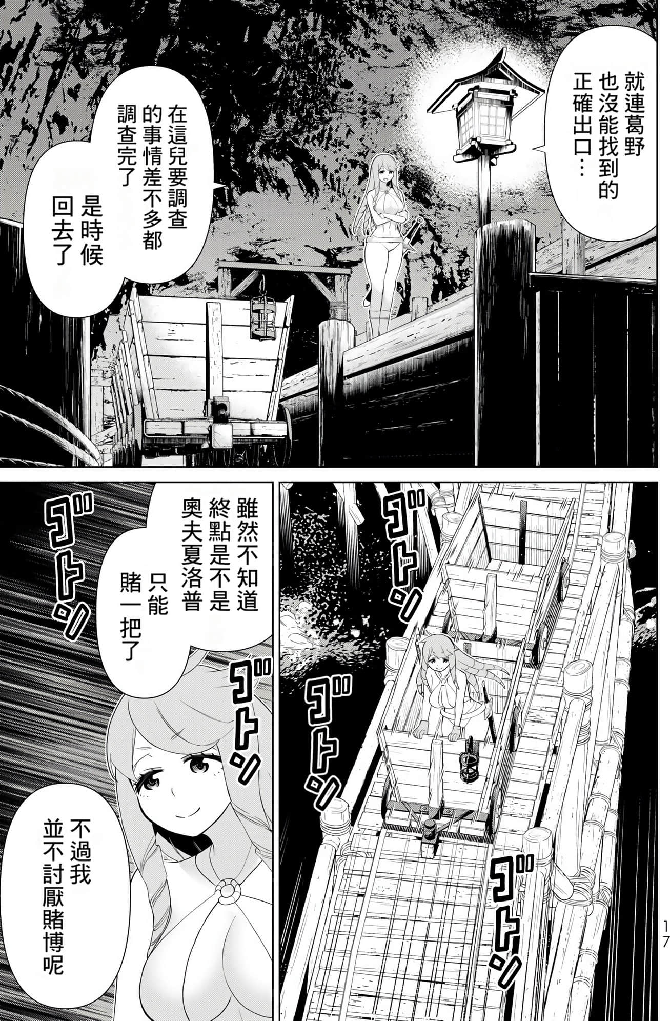 停止时间的勇者 只能再活三天这种设定对拯救世界来说未免太短了 【1-70话 全是中文 6-19卷是文本替换】【時間停止勇者】-10