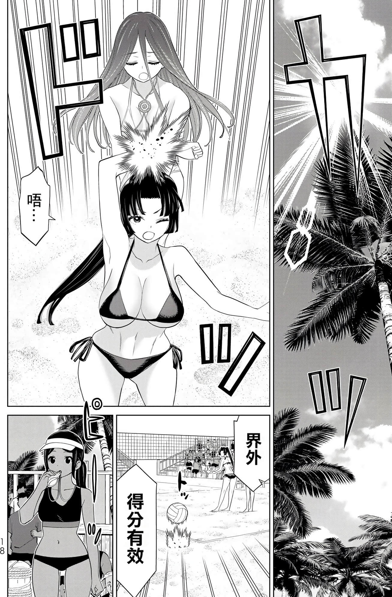 停止时间的勇者 只能再活三天这种设定对拯救世界来说未免太短了 【1-70话 全是中文 6-19卷是文本替换】【時間停止勇者】-10