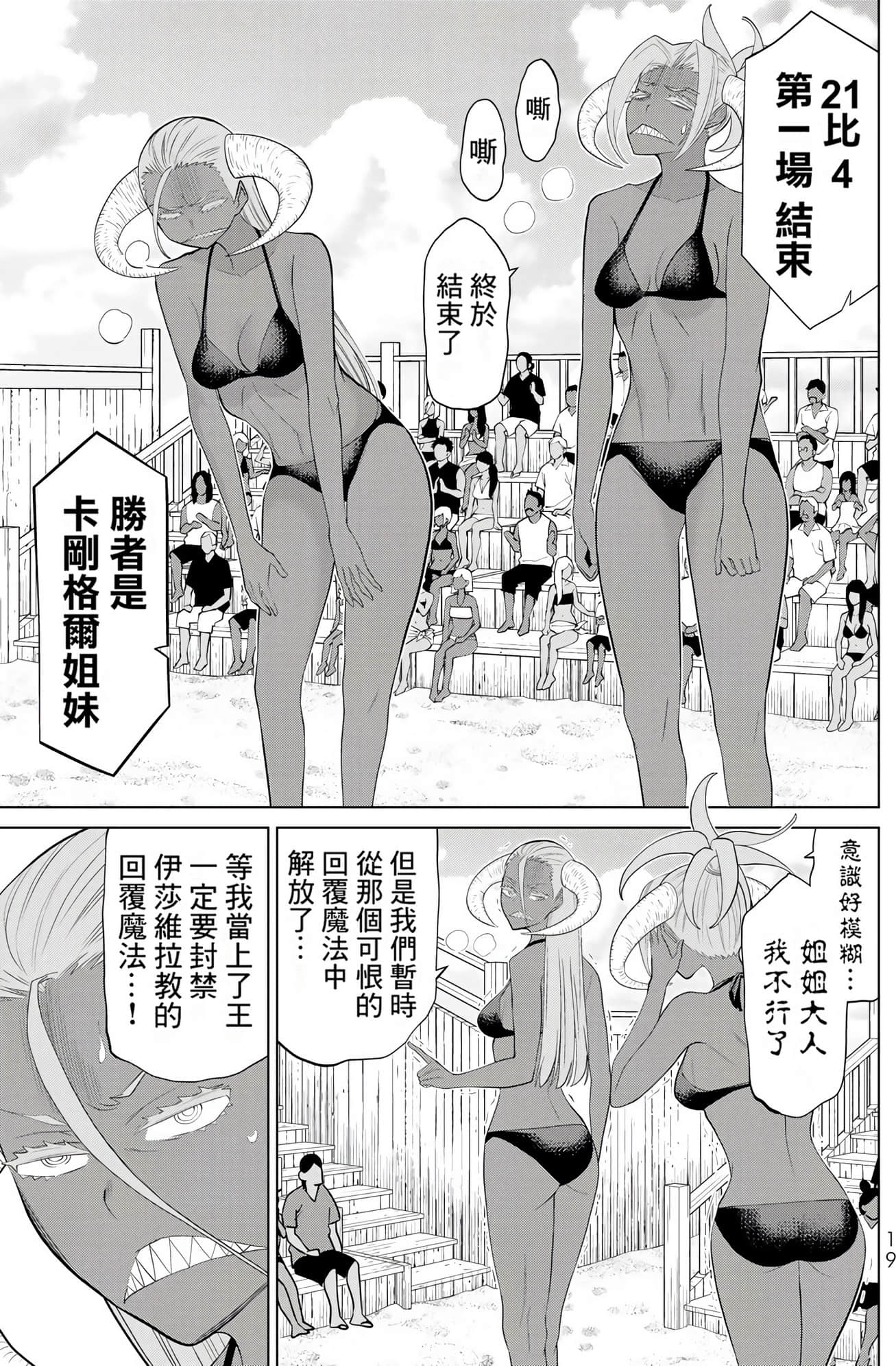 停止时间的勇者 只能再活三天这种设定对拯救世界来说未免太短了 【1-70话 全是中文 6-19卷是文本替换】【時間停止勇者】-10