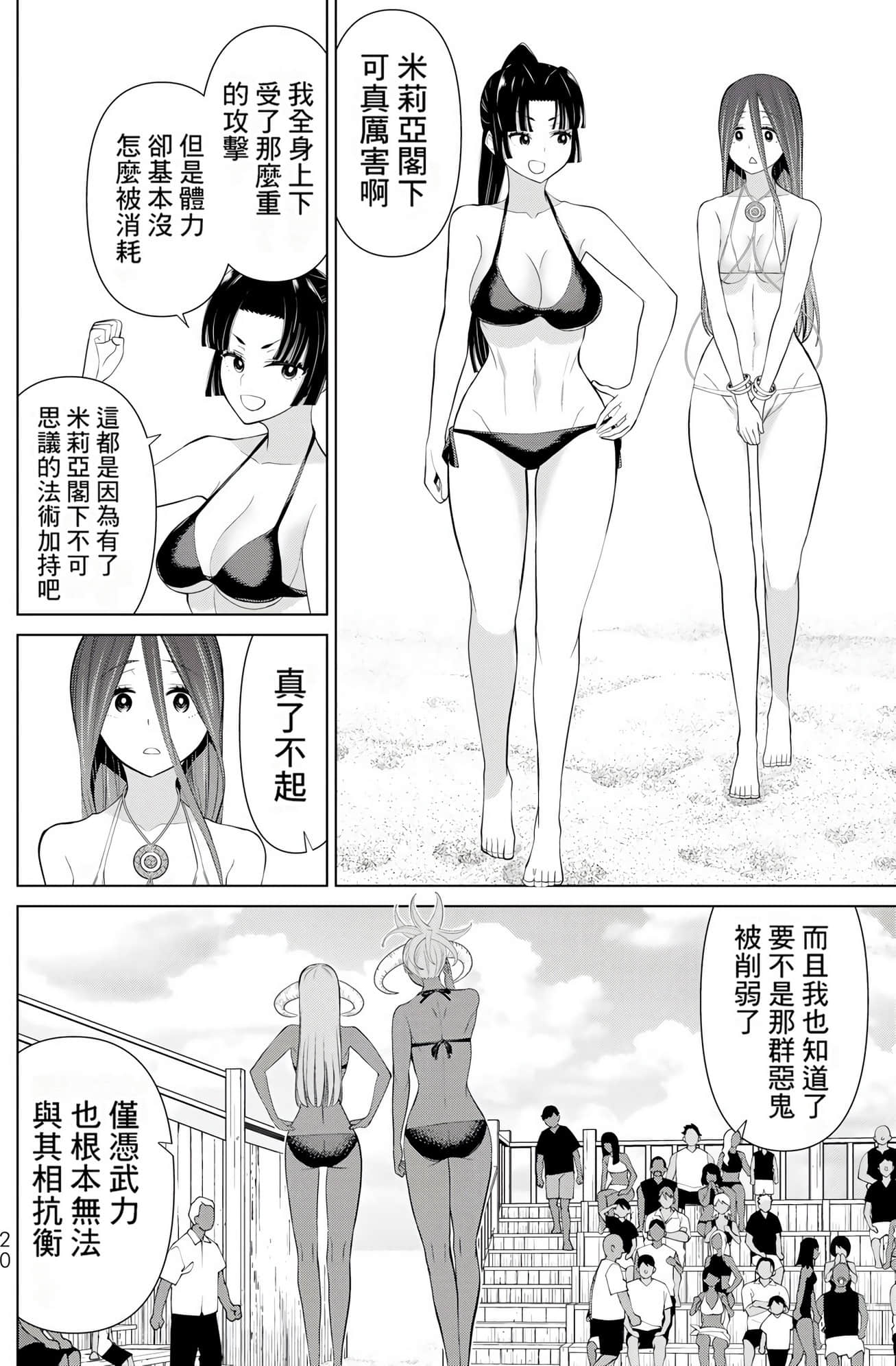 停止时间的勇者 只能再活三天这种设定对拯救世界来说未免太短了 【1-70话 全是中文 6-19卷是文本替换】【時間停止勇者】-10