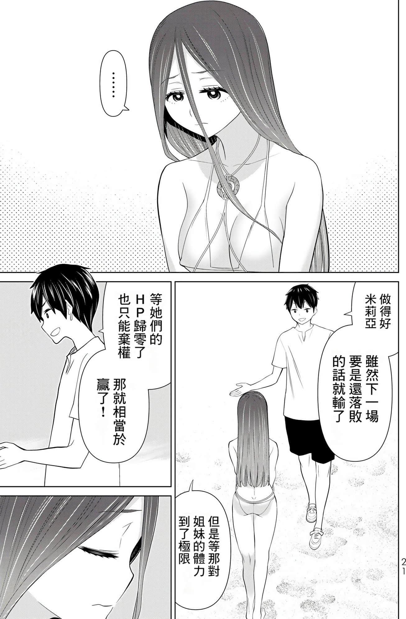 停止时间的勇者 只能再活三天这种设定对拯救世界来说未免太短了 【1-70话 全是中文 6-19卷是文本替换】【時間停止勇者】-10