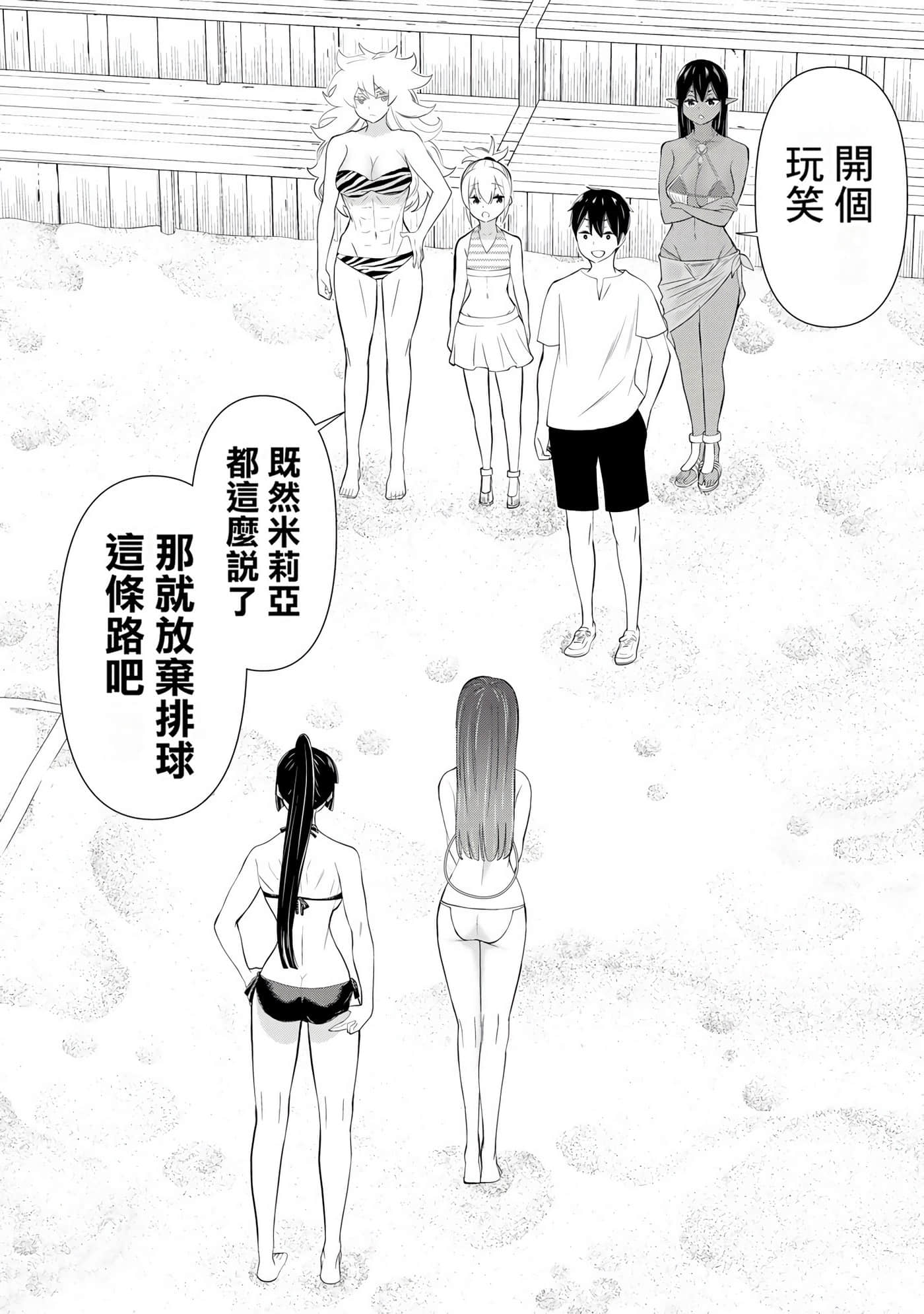 停止时间的勇者 只能再活三天这种设定对拯救世界来说未免太短了 【1-70话 全是中文 6-19卷是文本替换】【時間停止勇者】-10