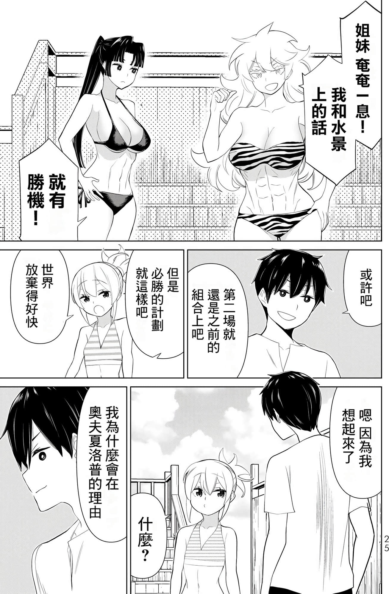 停止时间的勇者 只能再活三天这种设定对拯救世界来说未免太短了 【1-70话 全是中文 6-19卷是文本替换】【時間停止勇者】-10