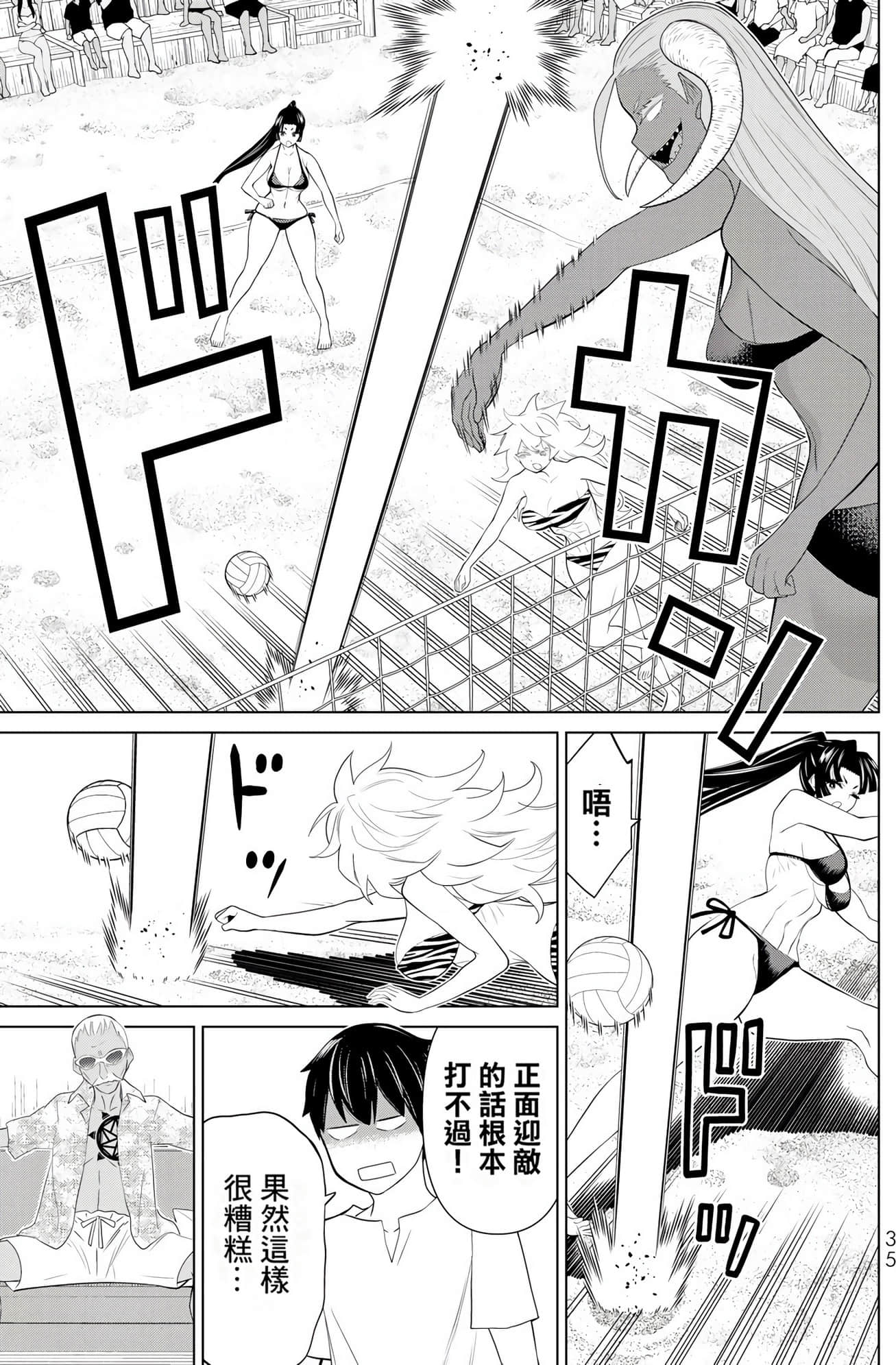 停止时间的勇者 只能再活三天这种设定对拯救世界来说未免太短了 【1-70话 全是中文 6-19卷是文本替换】【時間停止勇者】-10