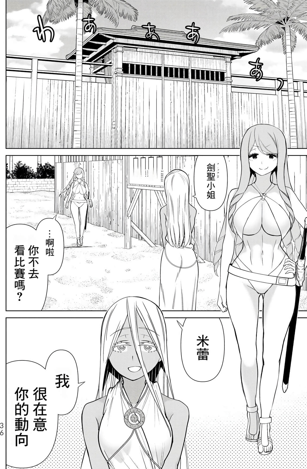 停止时间的勇者 只能再活三天这种设定对拯救世界来说未免太短了 【1-70话 全是中文 6-19卷是文本替换】【時間停止勇者】-10