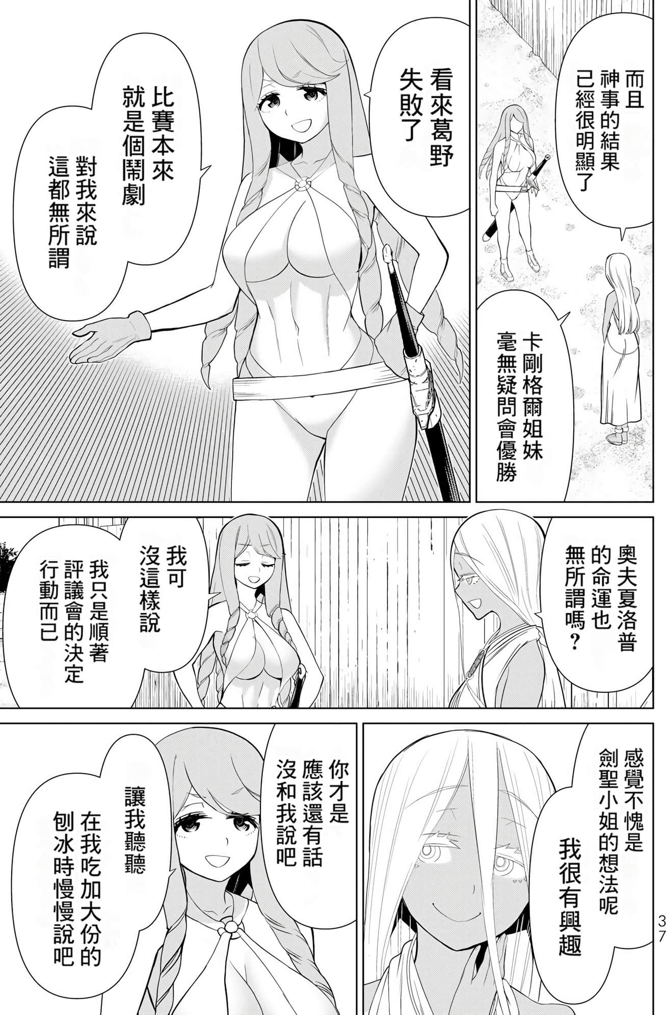 停止时间的勇者 只能再活三天这种设定对拯救世界来说未免太短了 【1-70话 全是中文 6-19卷是文本替换】【時間停止勇者】-10