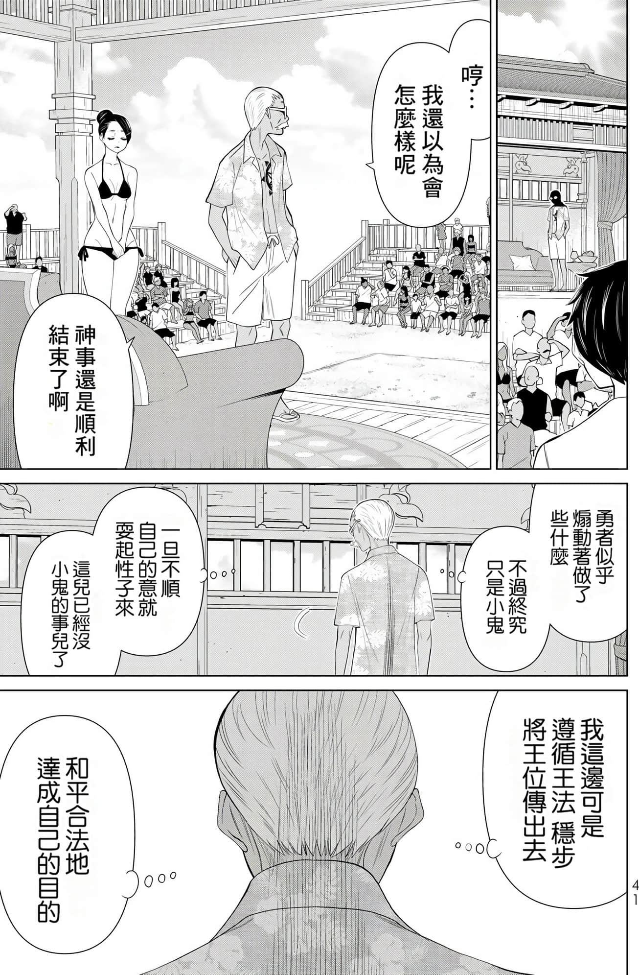 停止时间的勇者 只能再活三天这种设定对拯救世界来说未免太短了 【1-70话 全是中文 6-19卷是文本替换】【時間停止勇者】-10