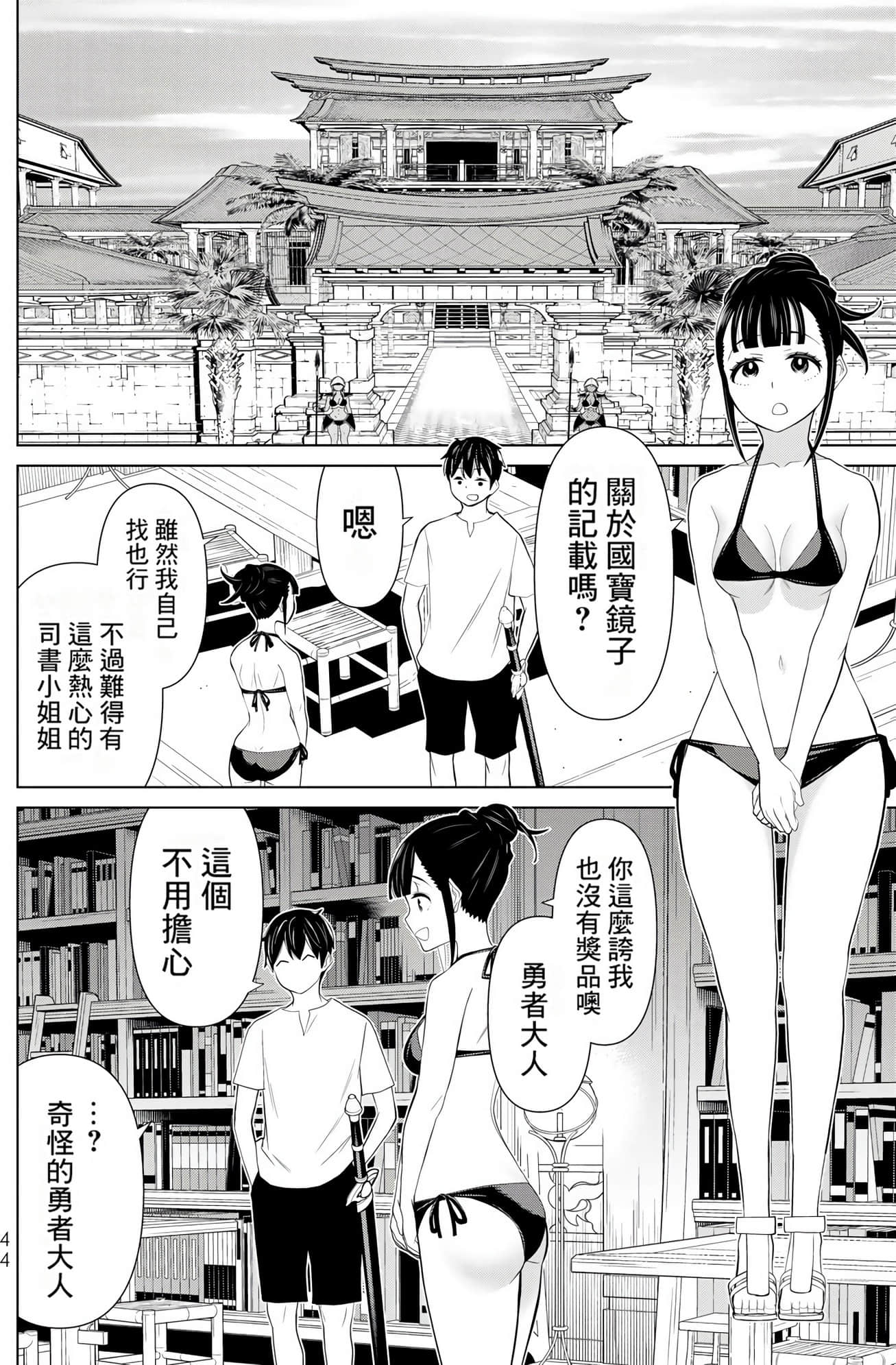 停止时间的勇者 只能再活三天这种设定对拯救世界来说未免太短了 【1-70话 全是中文 6-19卷是文本替换】【時間停止勇者】-10