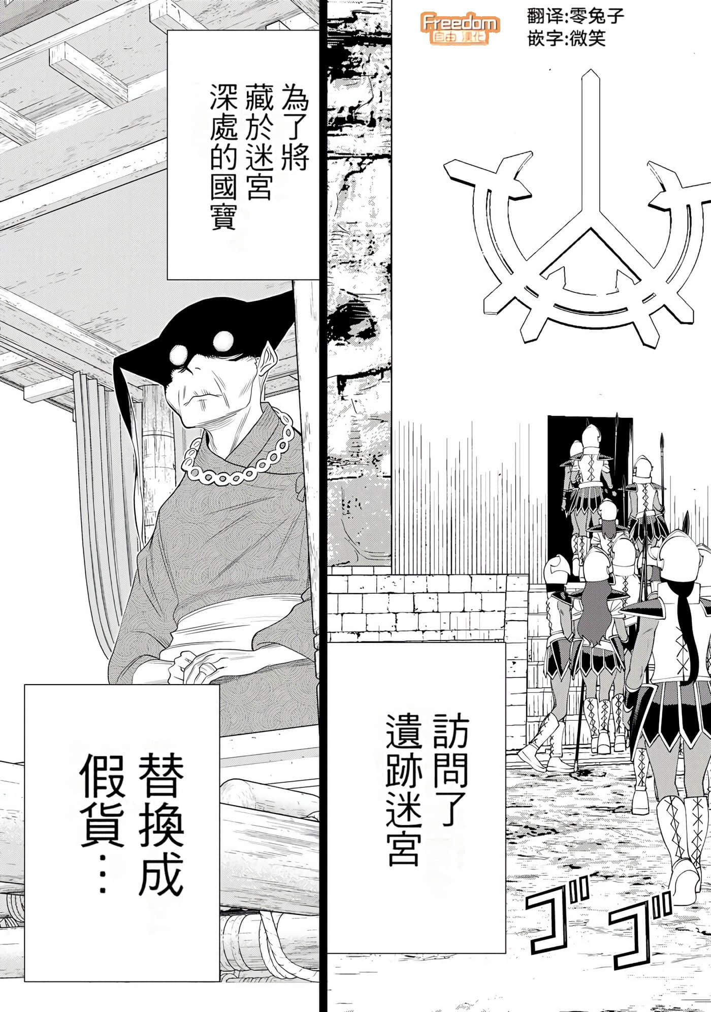 停止时间的勇者 只能再活三天这种设定对拯救世界来说未免太短了 【1-70话 全是中文 6-19卷是文本替换】【時間停止勇者】-10