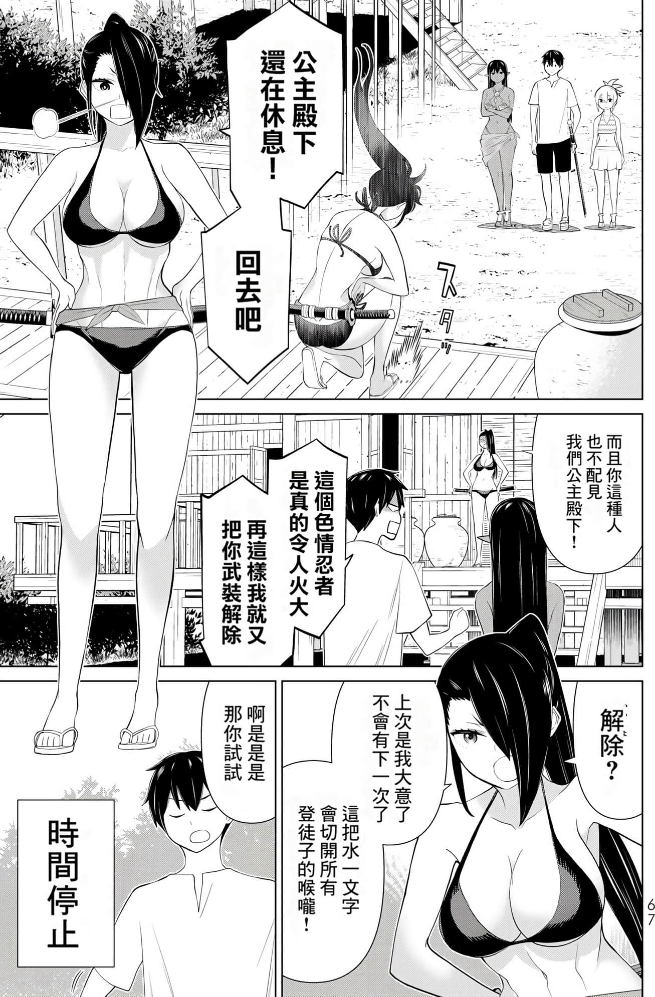 停止时间的勇者 只能再活三天这种设定对拯救世界来说未免太短了 【1-70话 全是中文 6-19卷是文本替换】【時間停止勇者】-10