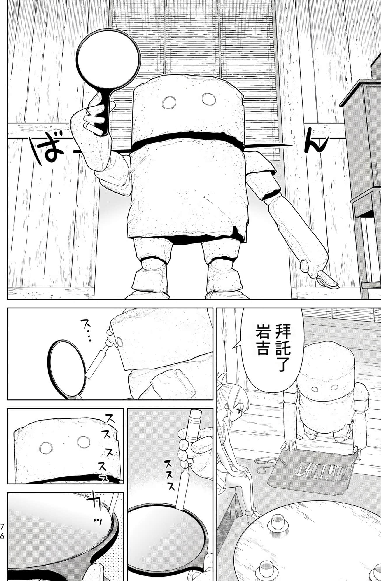 停止时间的勇者 只能再活三天这种设定对拯救世界来说未免太短了 【1-70话 全是中文 6-19卷是文本替换】【時間停止勇者】-10