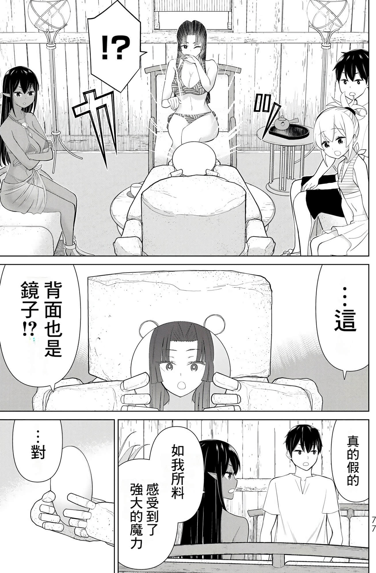 停止时间的勇者 只能再活三天这种设定对拯救世界来说未免太短了 【1-70话 全是中文 6-19卷是文本替换】【時間停止勇者】-10