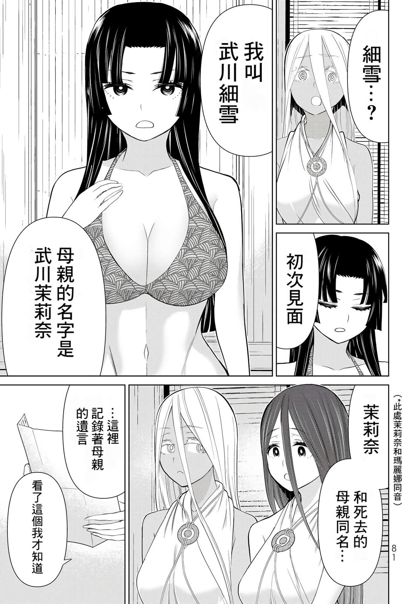 停止时间的勇者 只能再活三天这种设定对拯救世界来说未免太短了 【1-70话 全是中文 6-19卷是文本替换】【時間停止勇者】-10