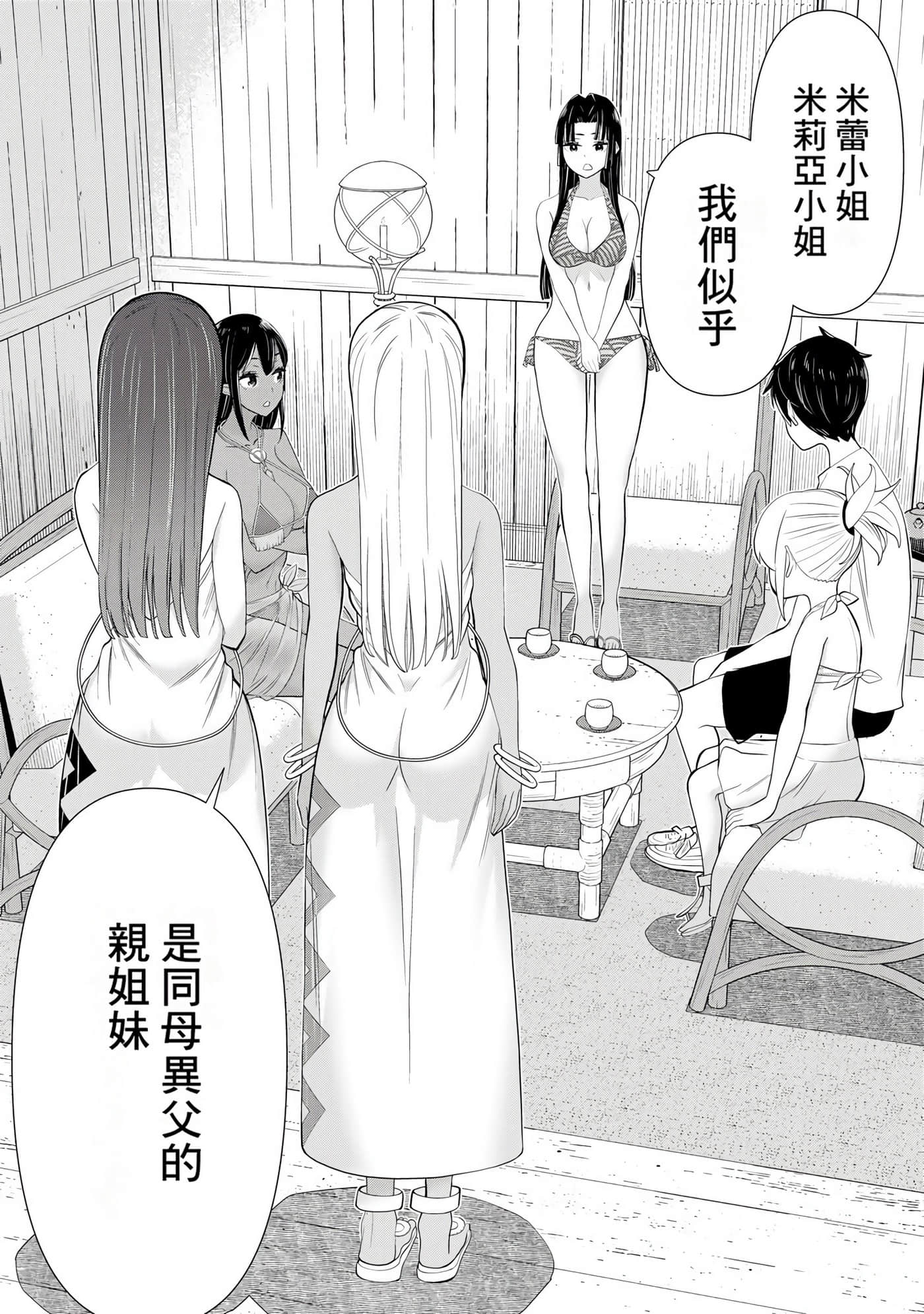 停止时间的勇者 只能再活三天这种设定对拯救世界来说未免太短了 【1-70话 全是中文 6-19卷是文本替换】【時間停止勇者】-10