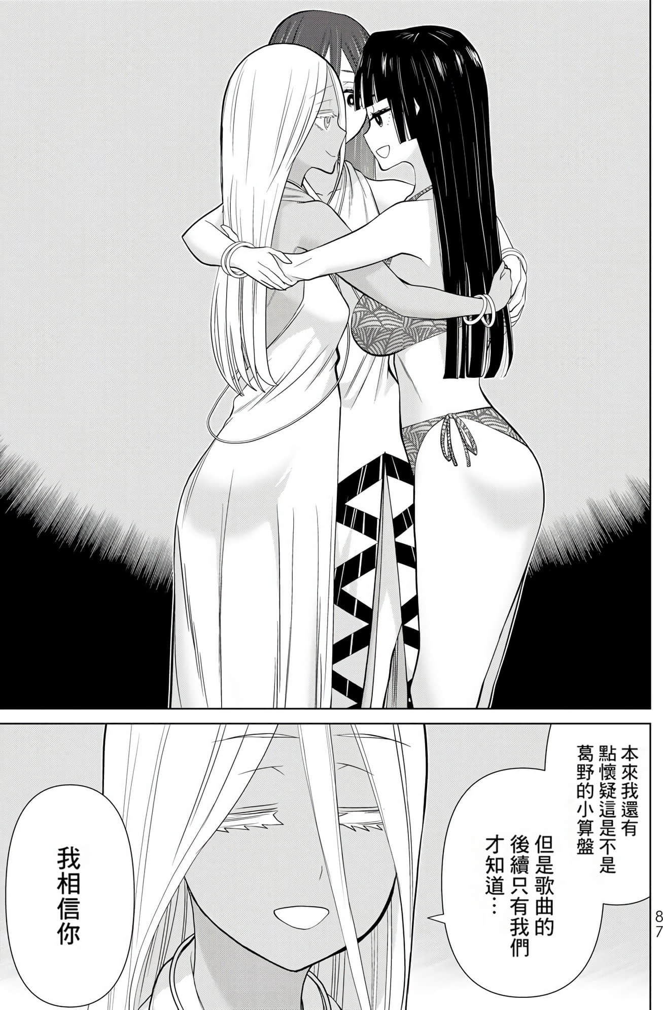 停止时间的勇者 只能再活三天这种设定对拯救世界来说未免太短了 【1-70话 全是中文 6-19卷是文本替换】【時間停止勇者】-10