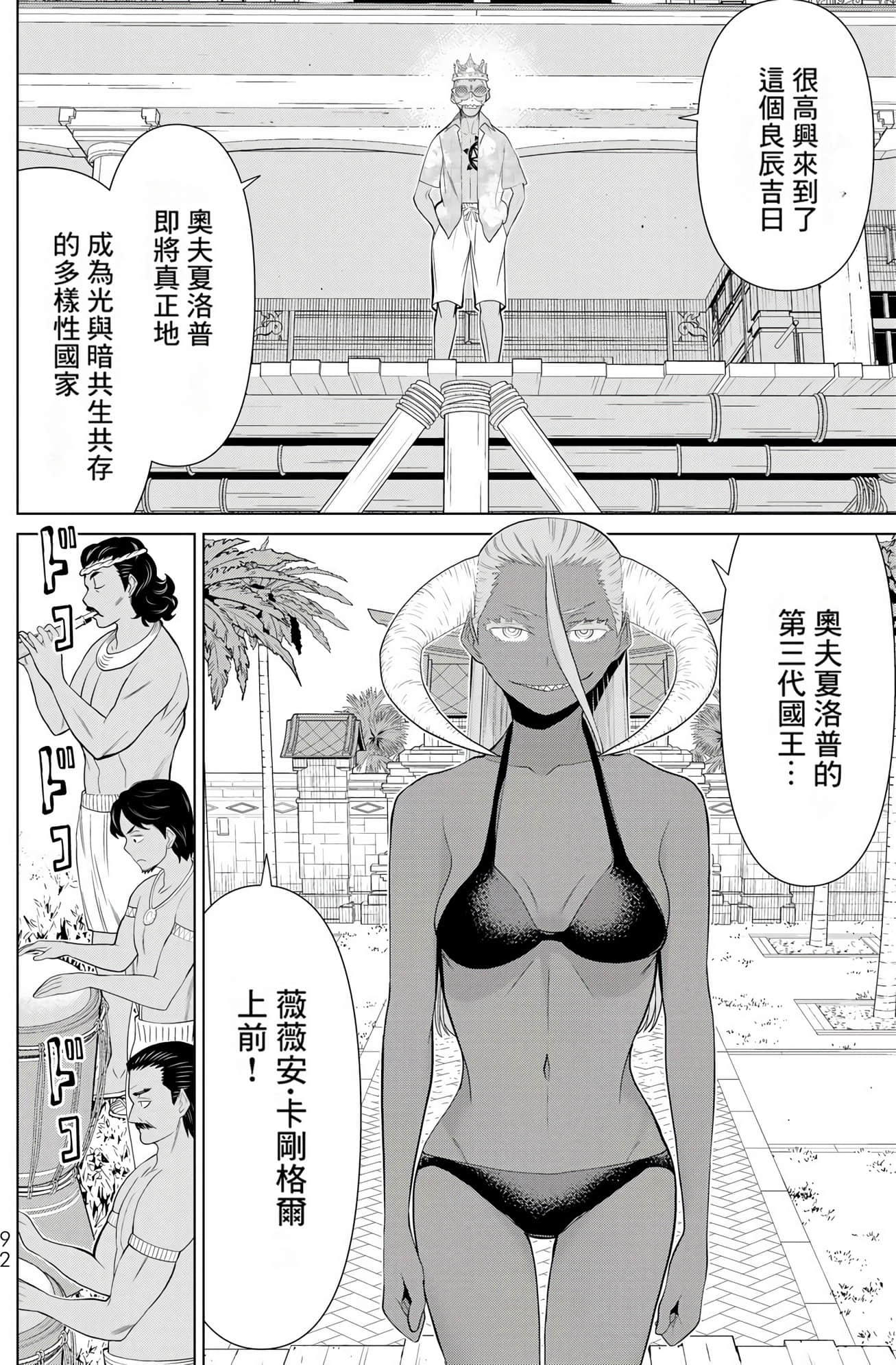 停止时间的勇者 只能再活三天这种设定对拯救世界来说未免太短了 【1-70话 全是中文 6-19卷是文本替换】【時間停止勇者】-10