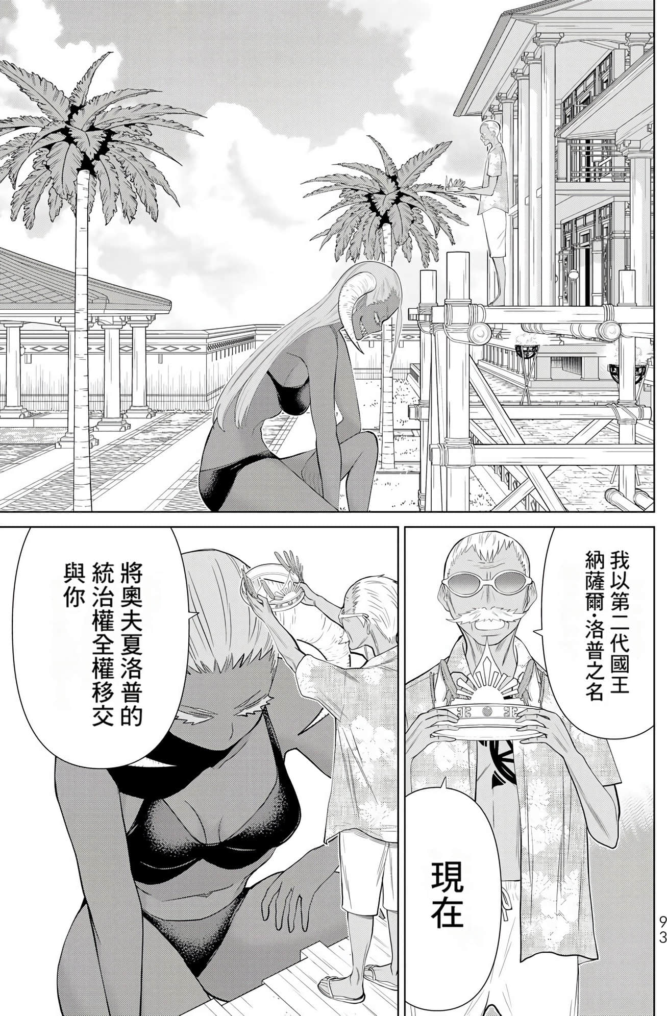 停止时间的勇者 只能再活三天这种设定对拯救世界来说未免太短了 【1-70话 全是中文 6-19卷是文本替换】【時間停止勇者】-10