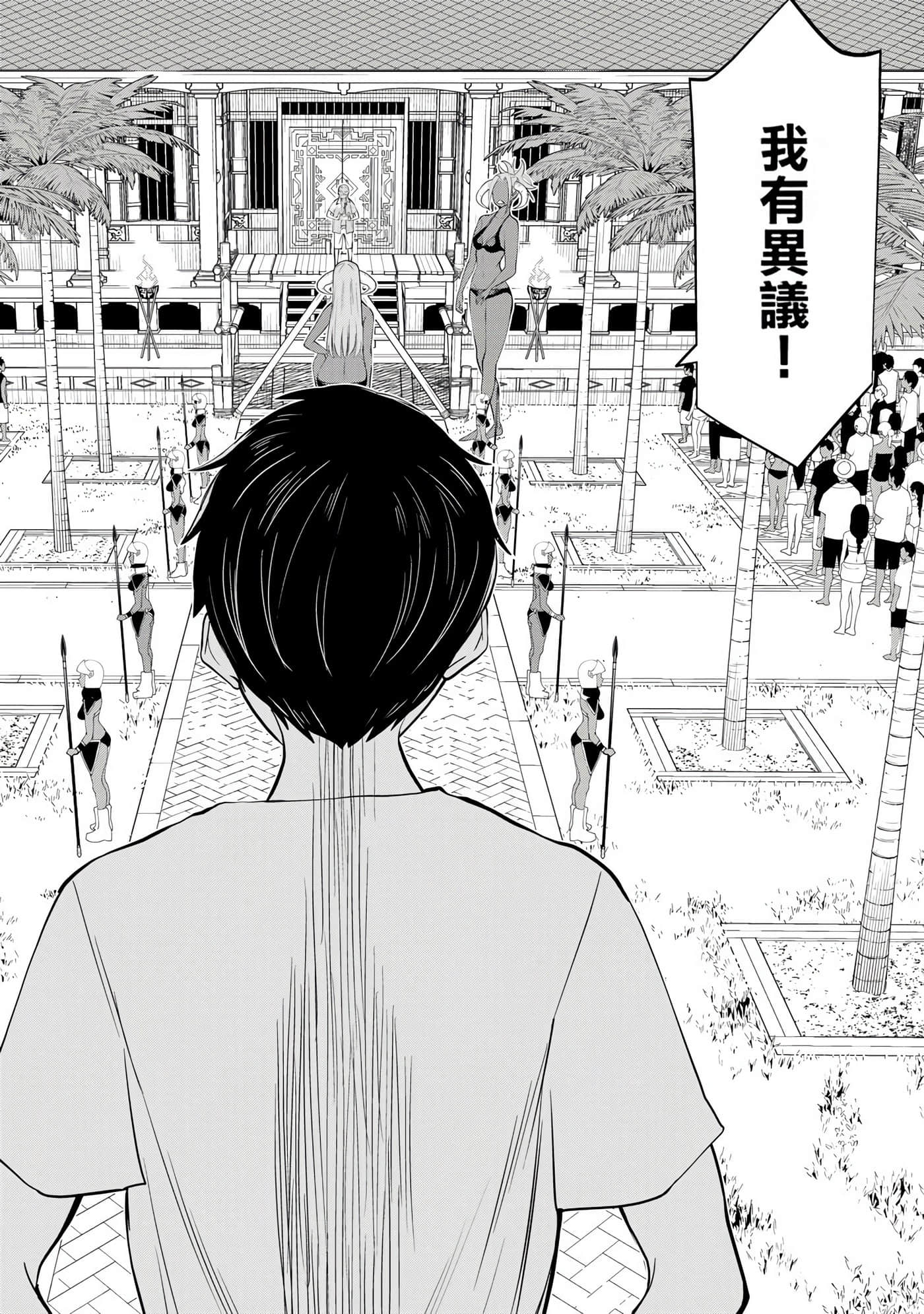 停止时间的勇者 只能再活三天这种设定对拯救世界来说未免太短了 【1-70话 全是中文 6-19卷是文本替换】【時間停止勇者】-10