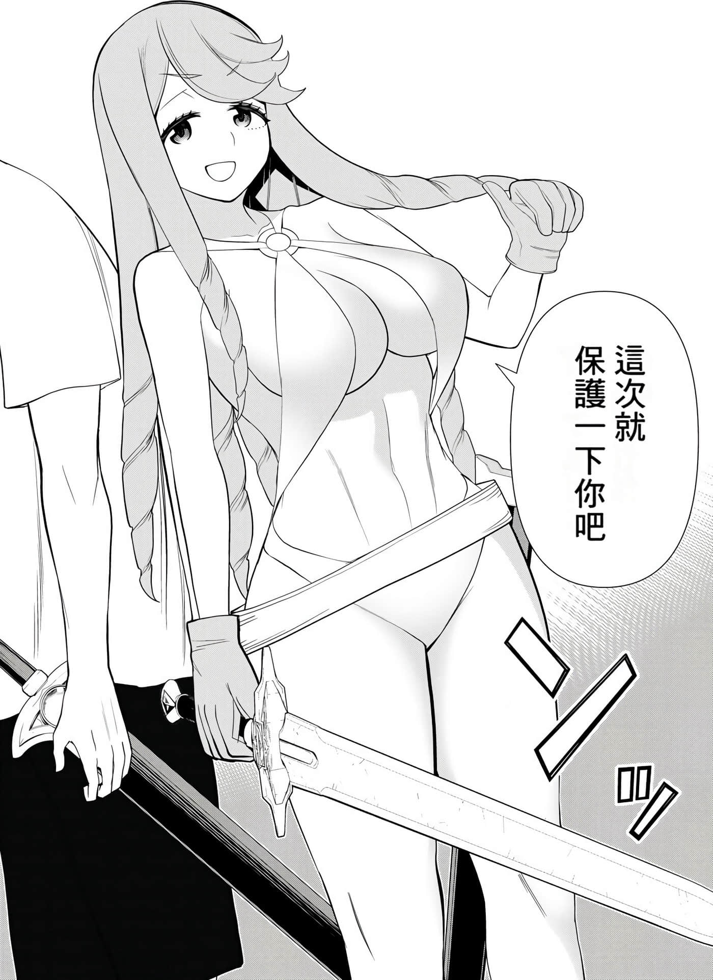 停止时间的勇者 只能再活三天这种设定对拯救世界来说未免太短了 【1-70话 全是中文 6-19卷是文本替换】【時間停止勇者】-10