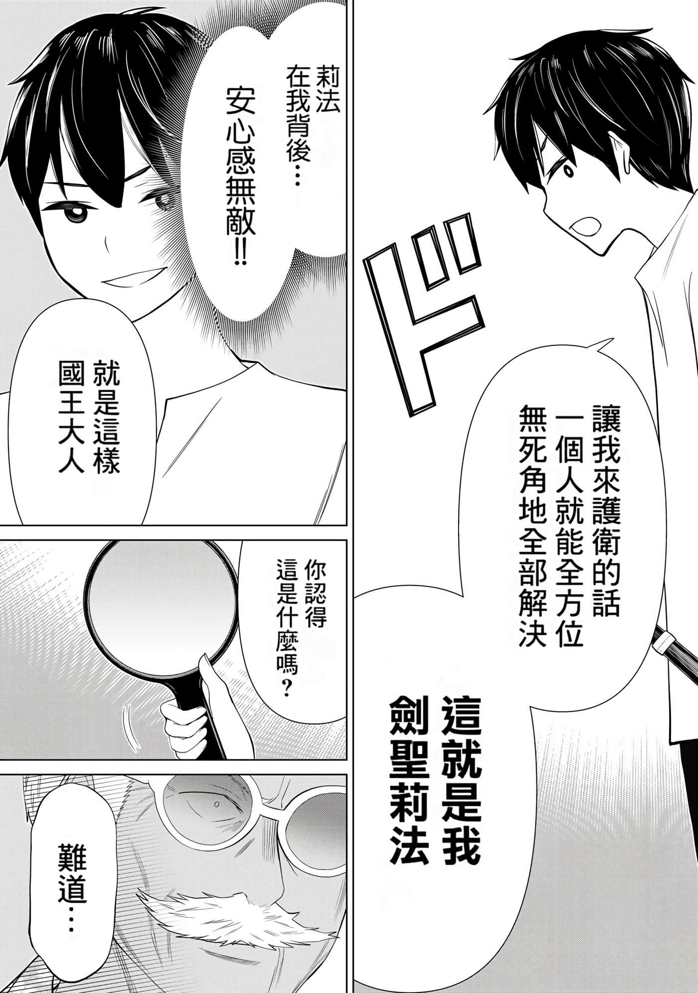 停止时间的勇者 只能再活三天这种设定对拯救世界来说未免太短了 【1-70话 全是中文 6-19卷是文本替换】【時間停止勇者】-10